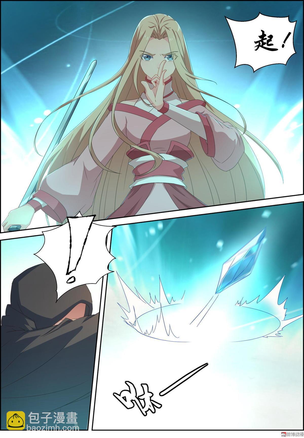 第82话 你到底是谁-第97话