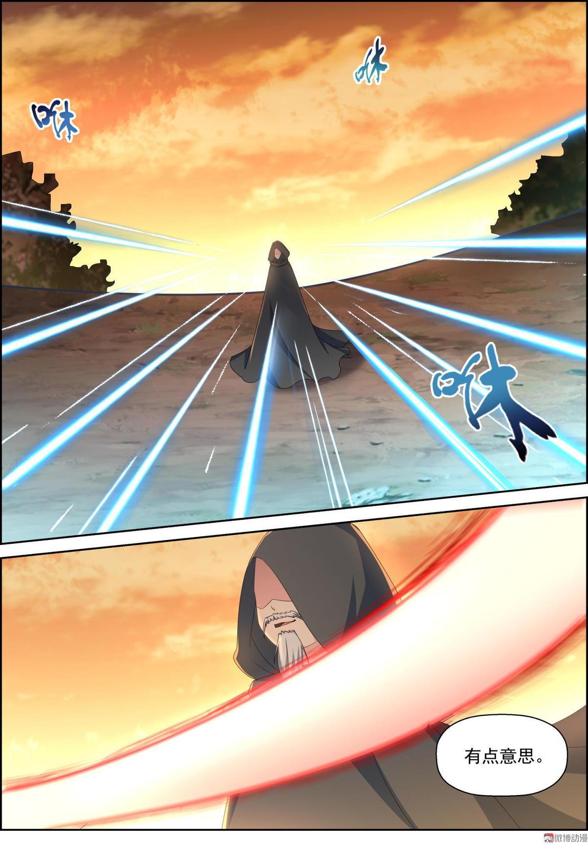 第82话 你到底是谁-第97话