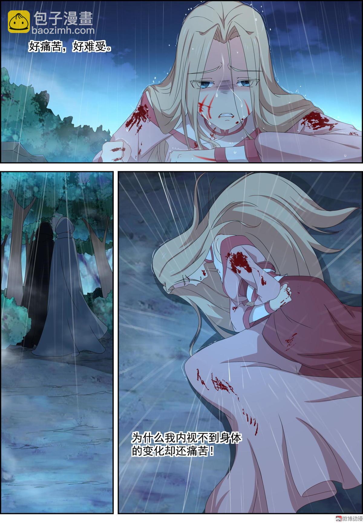 第84话 黑袍人-第99话