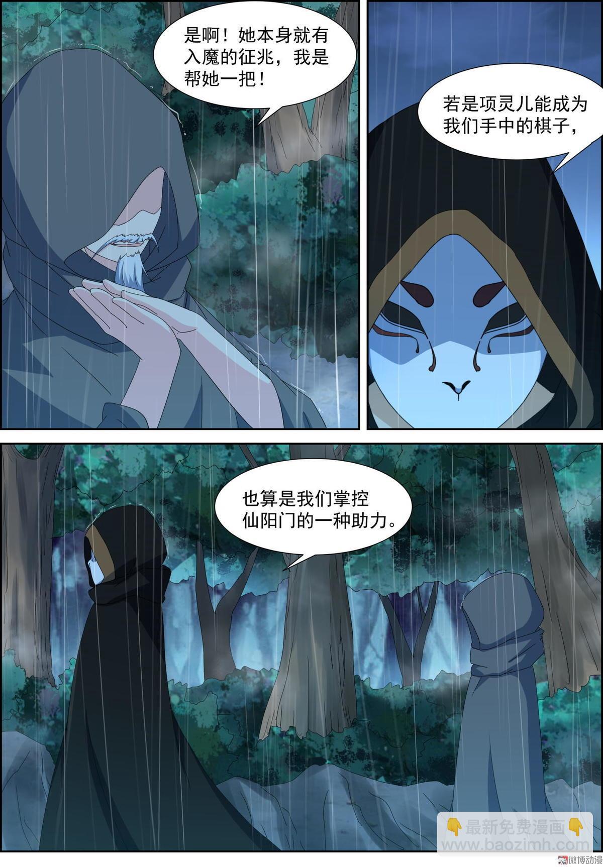 第84话 黑袍人-第99话