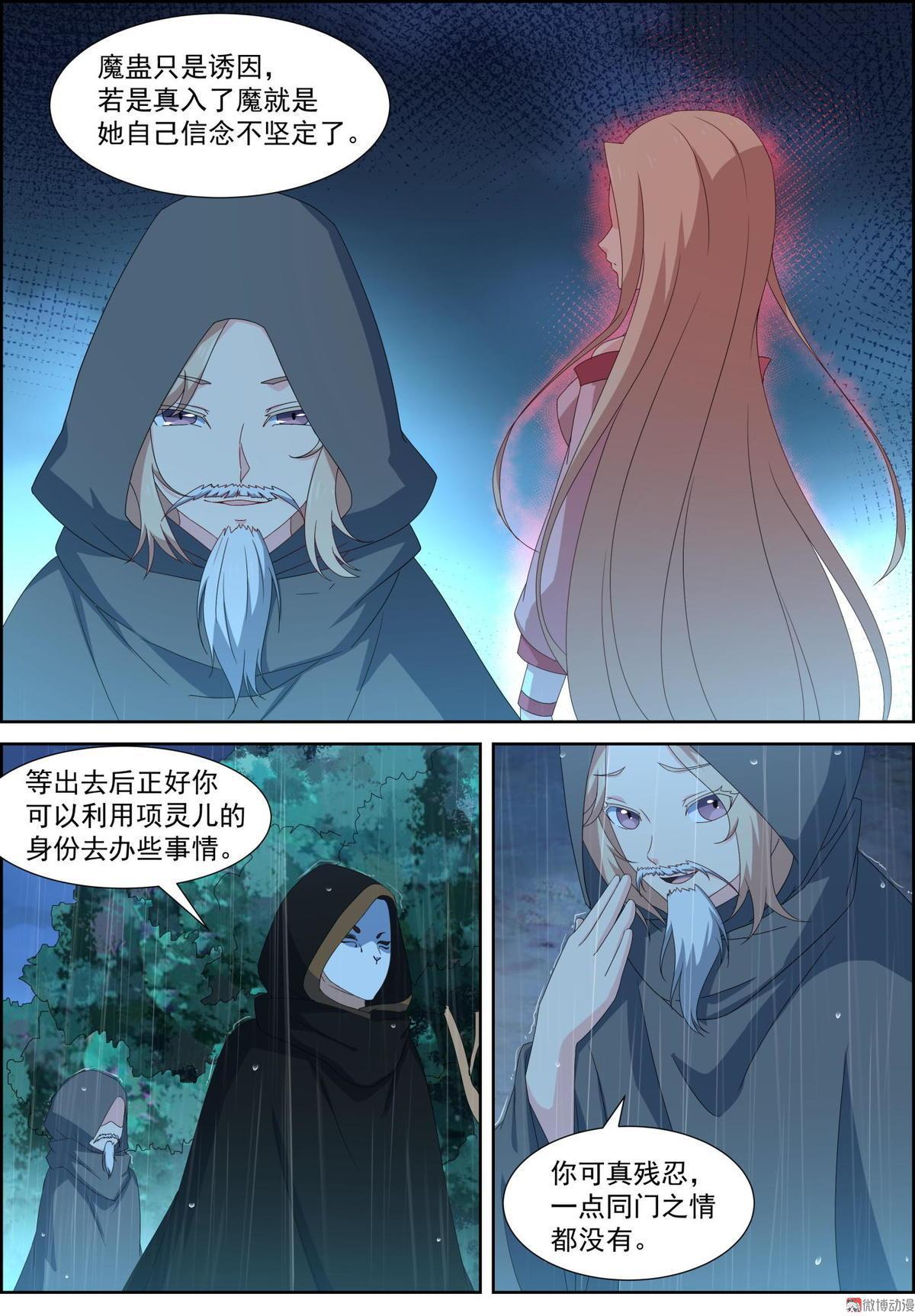 第84话 黑袍人-第99话