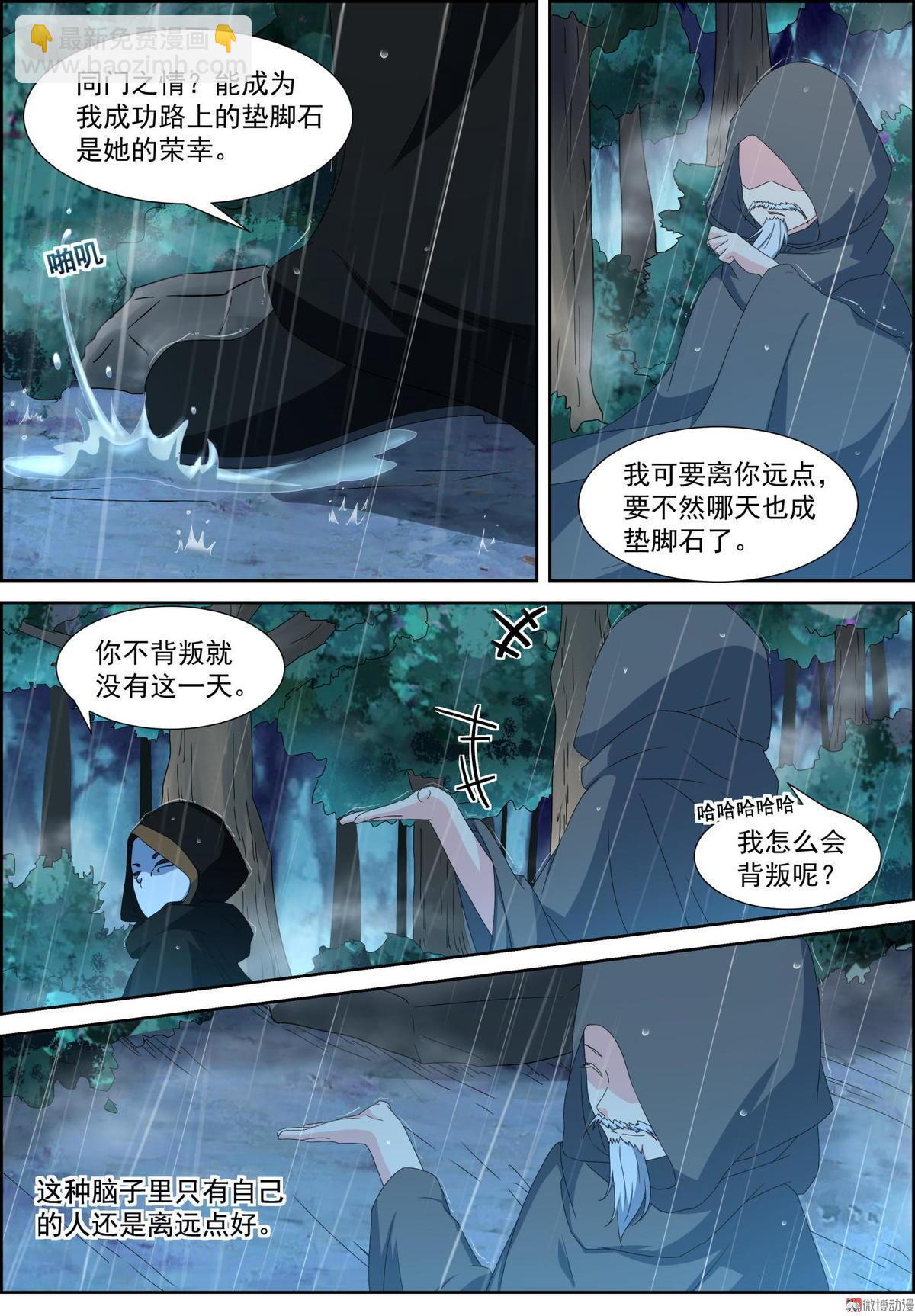 第84话 黑袍人-第99话