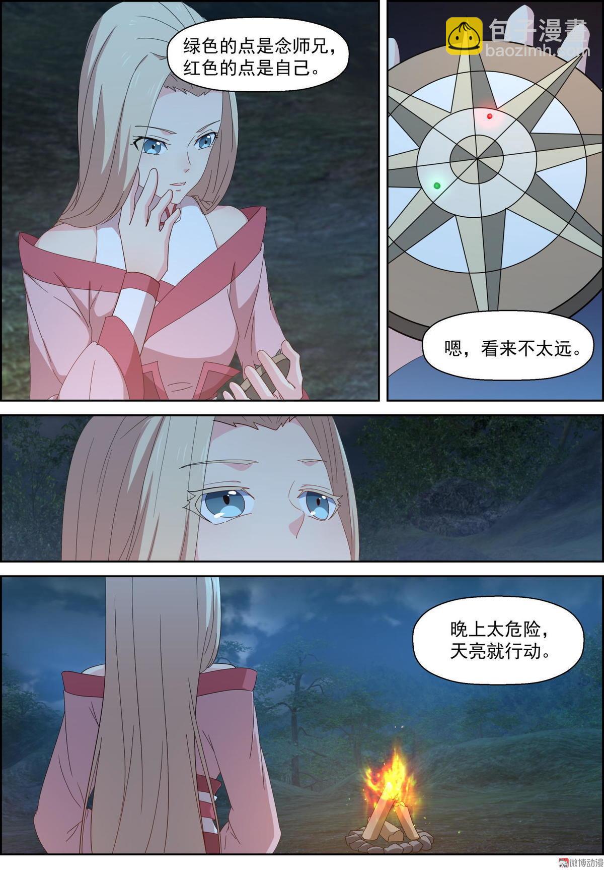 第86话 各方动向-第101话