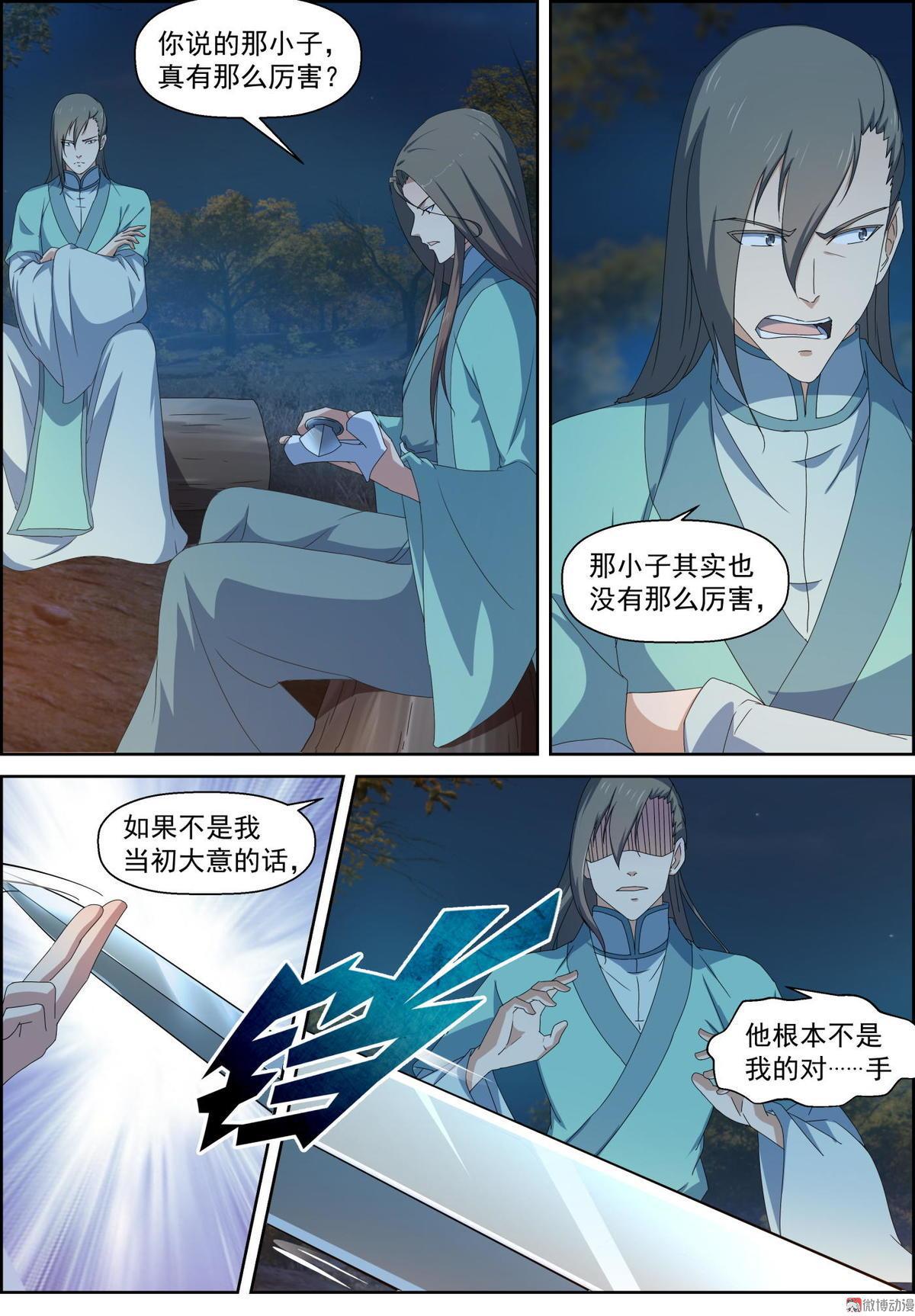 第86话 各方动向-第101话