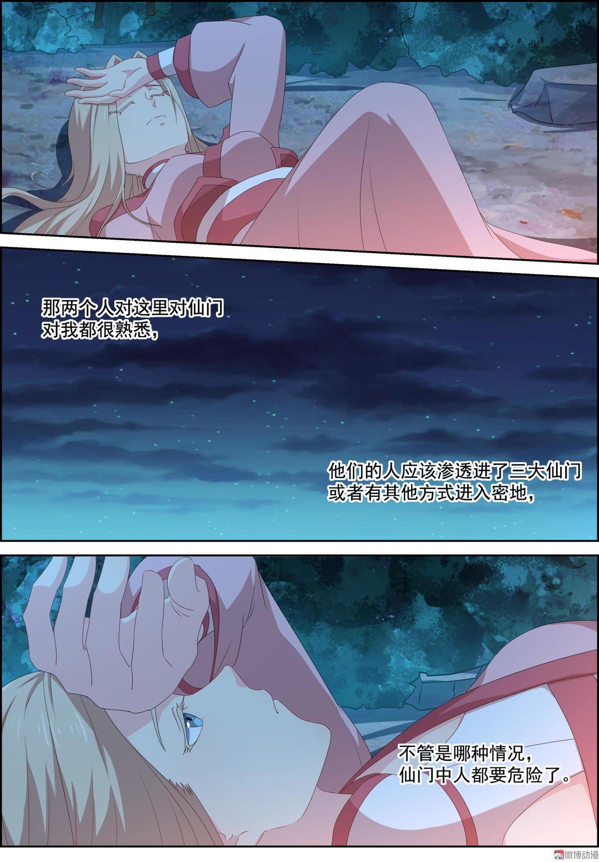 第86话 各方动向-第101话