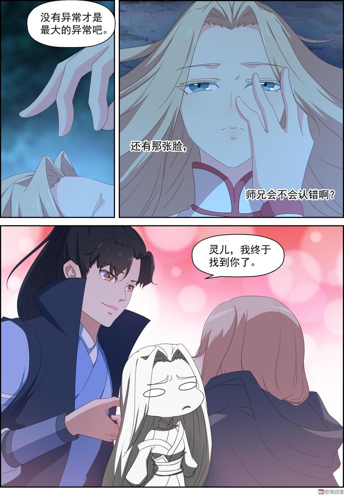 第86话 各方动向-第101话