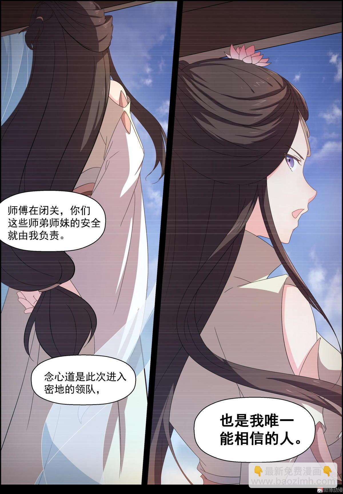 第86话 各方动向-第101话