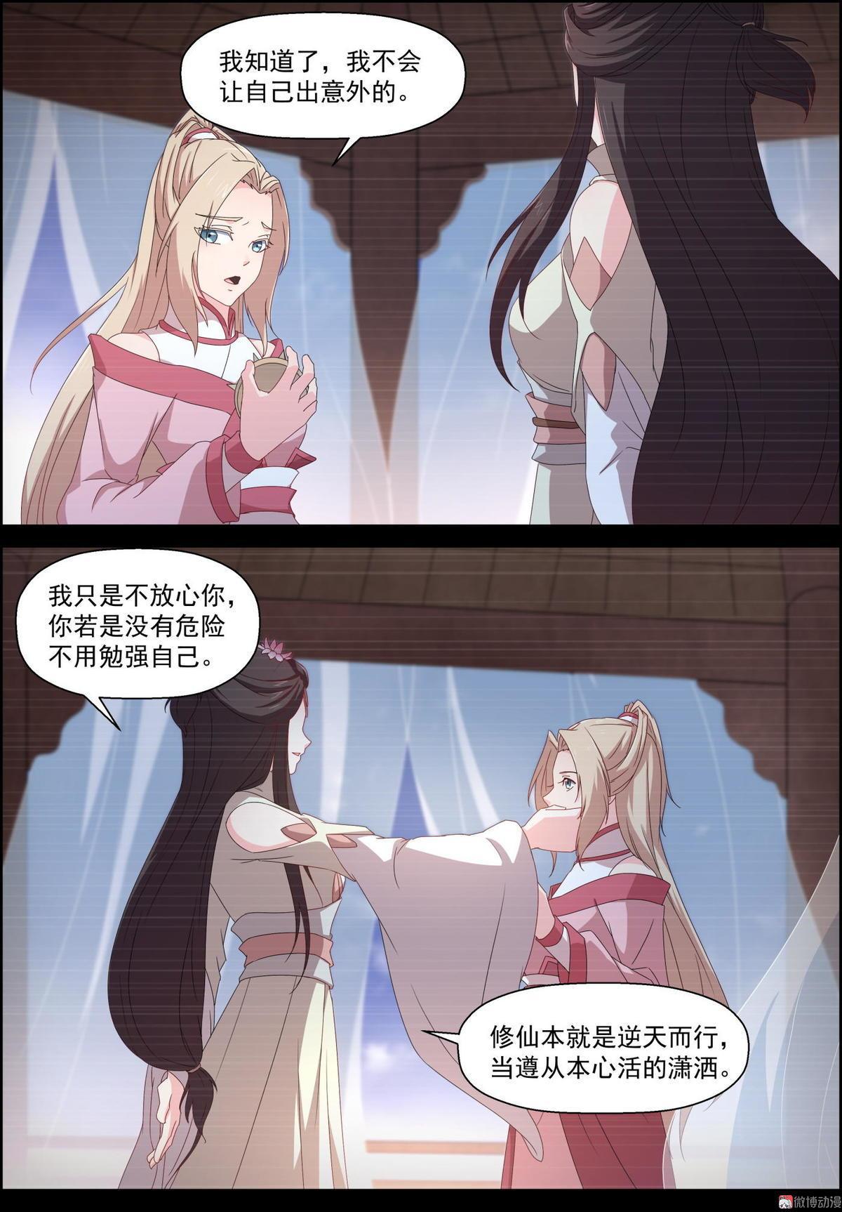 第86话 各方动向-第101话