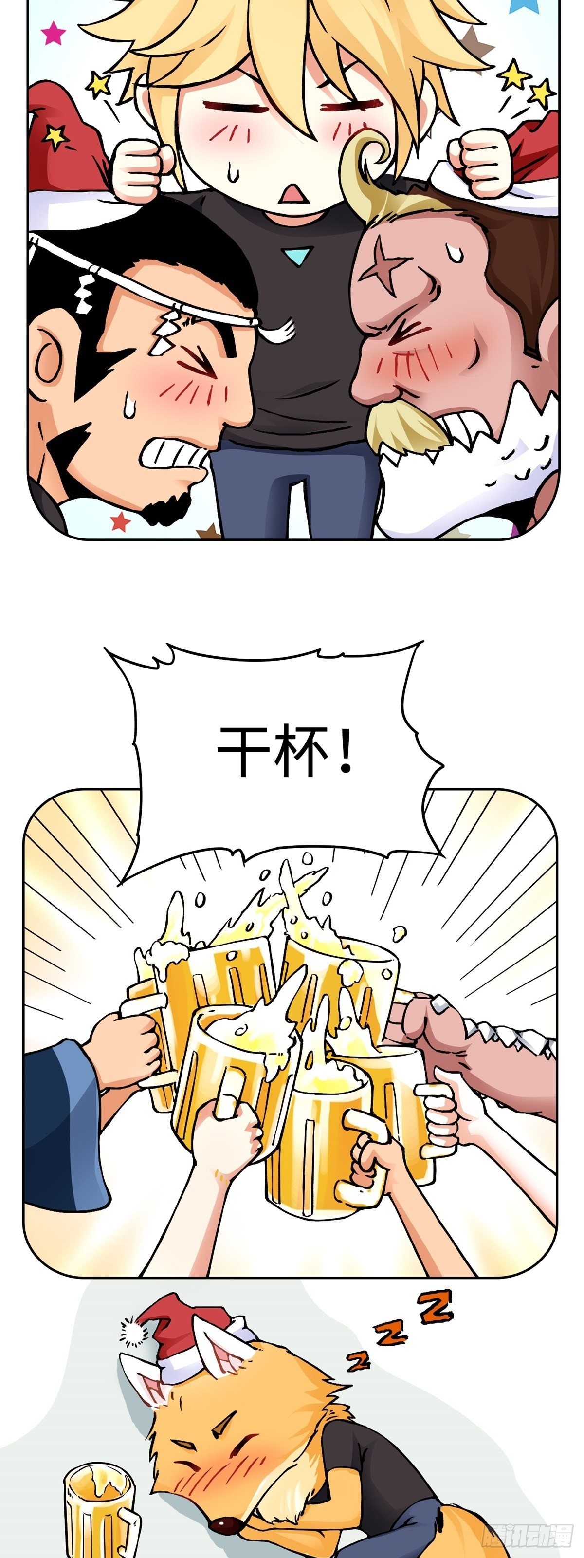 圣诞番外篇-第11话