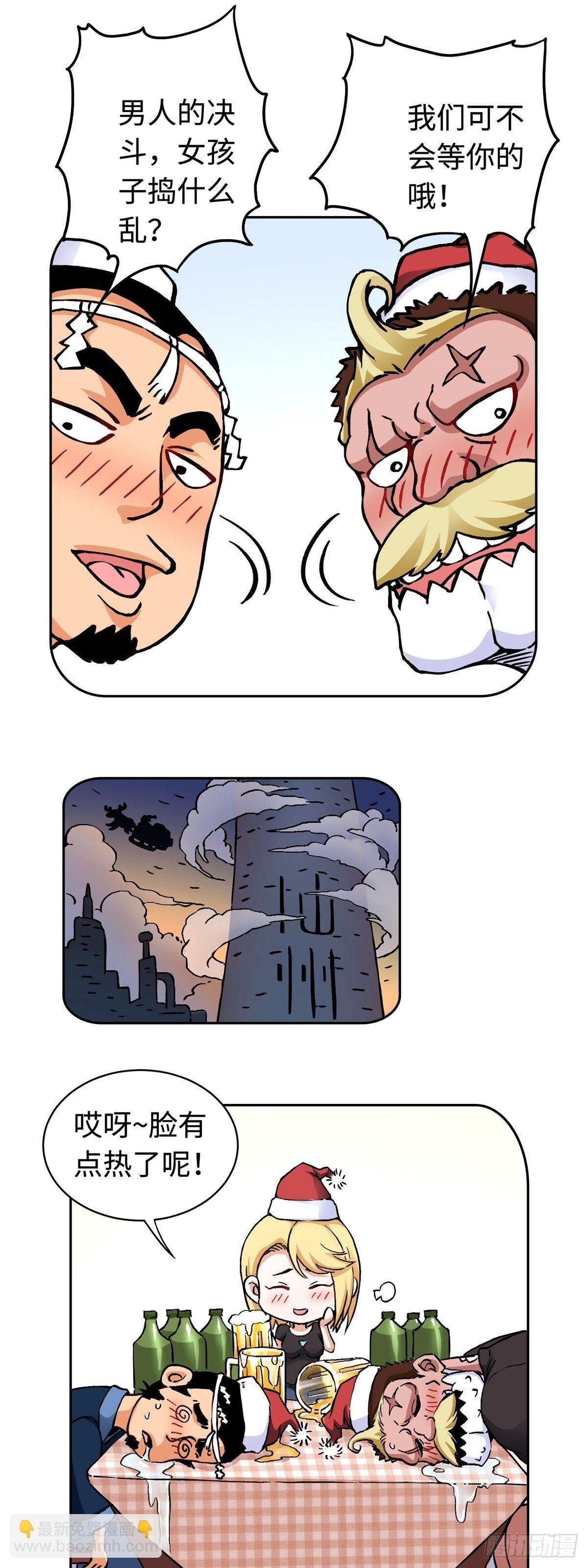 圣诞番外篇-第11话