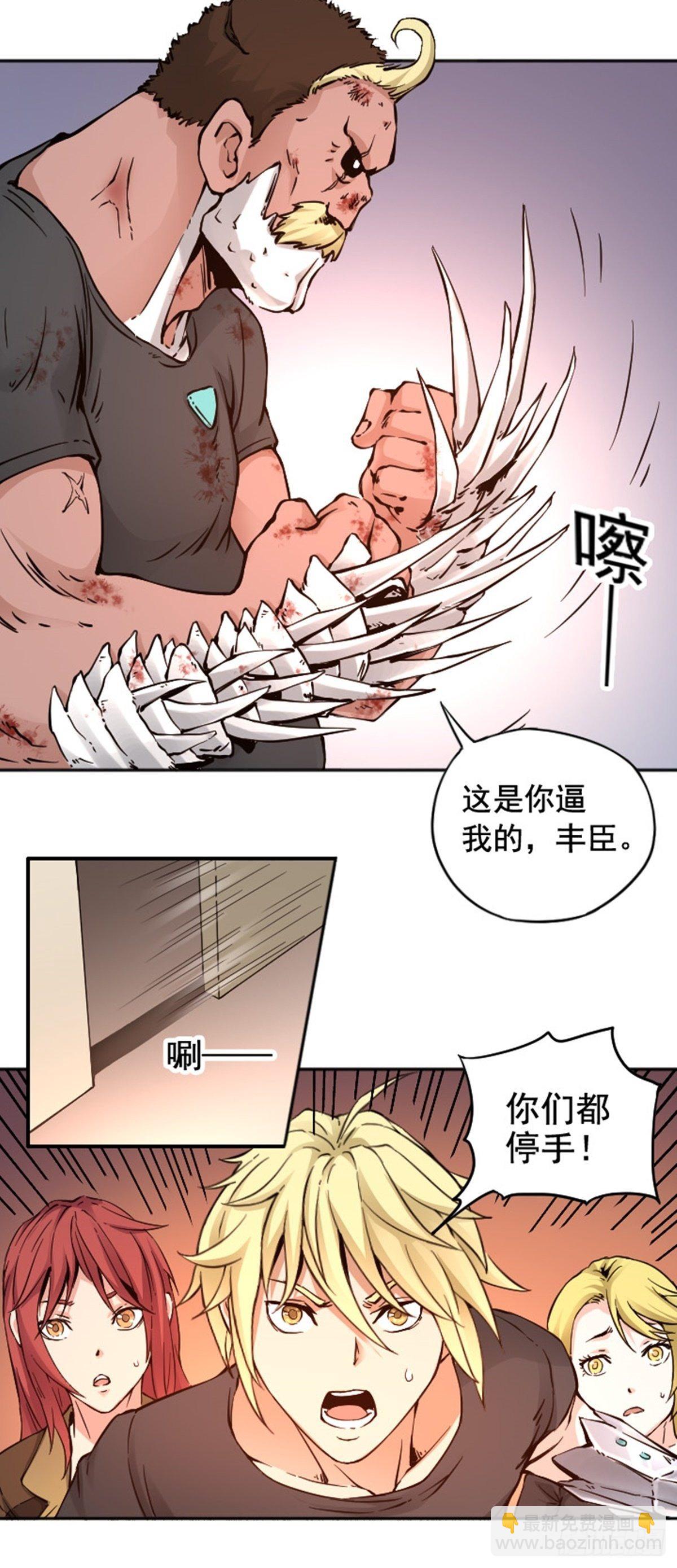 第10话 仇恨的种子已经埋下-第13话