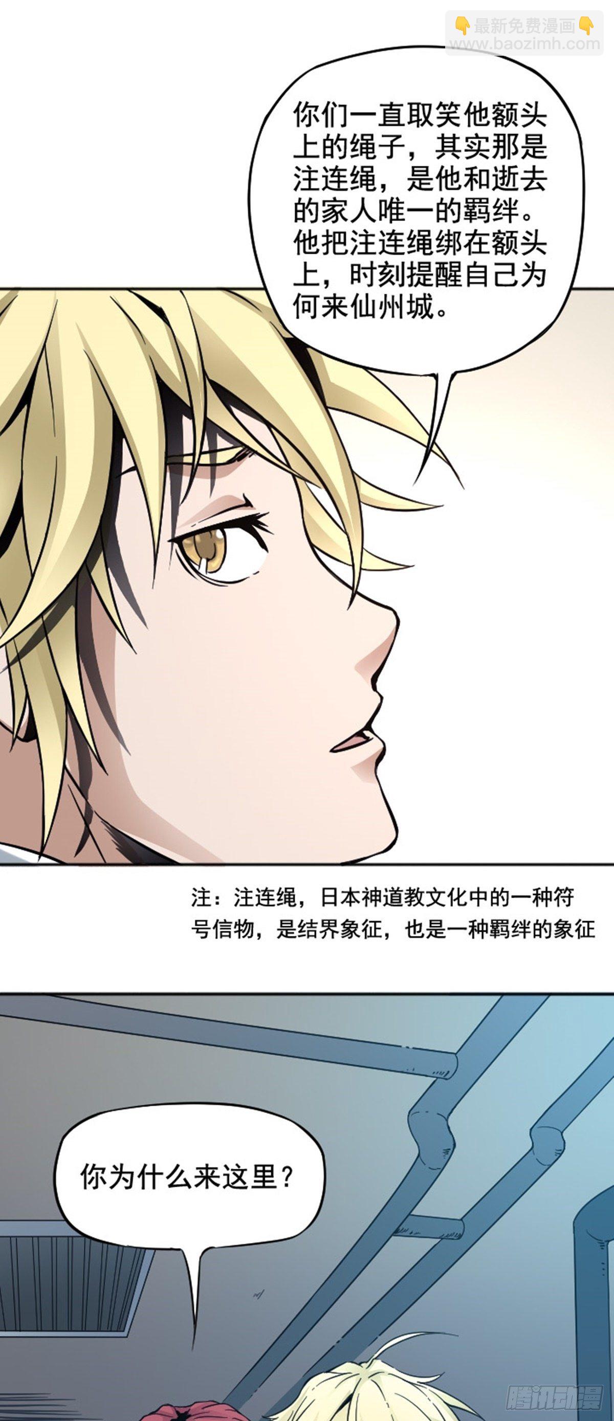 第10话 仇恨的种子已经埋下-第13话