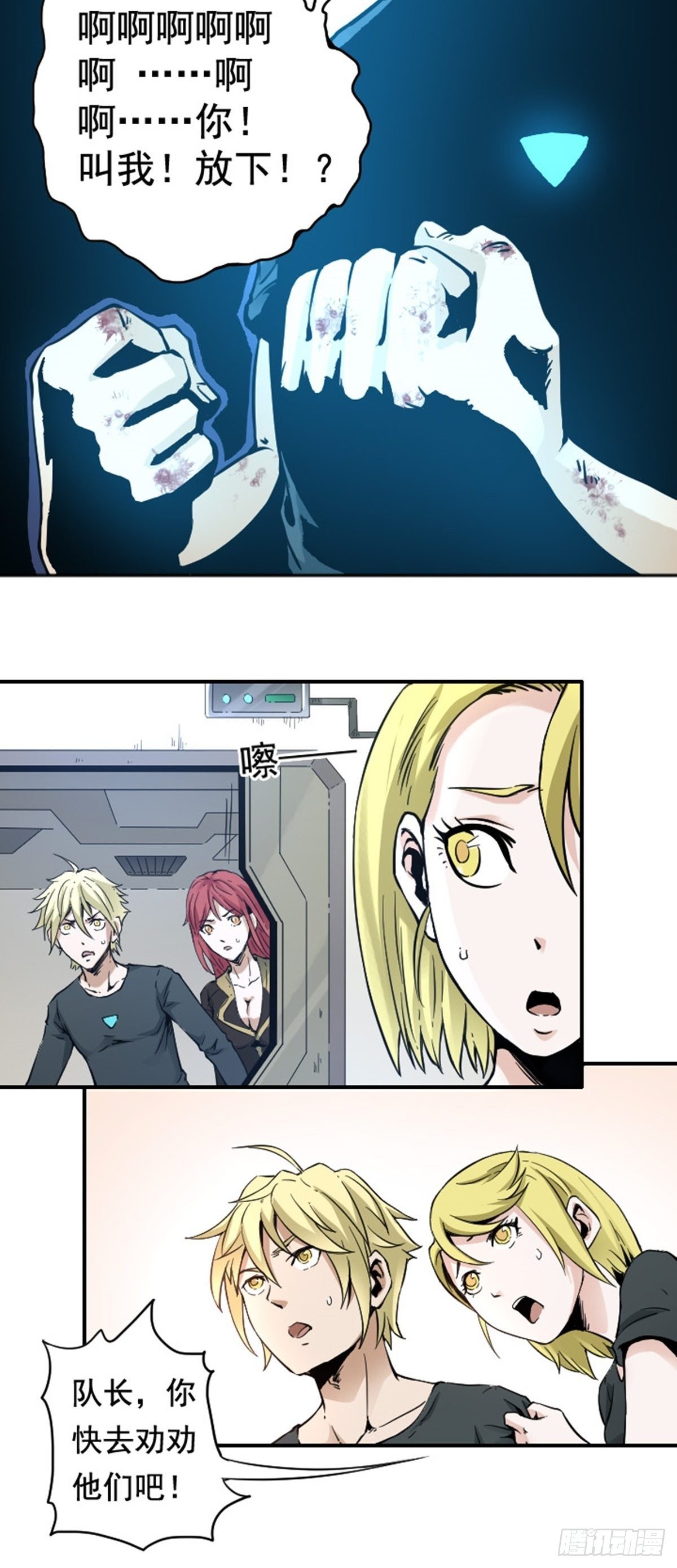 第10话 仇恨的种子已经埋下-第13话