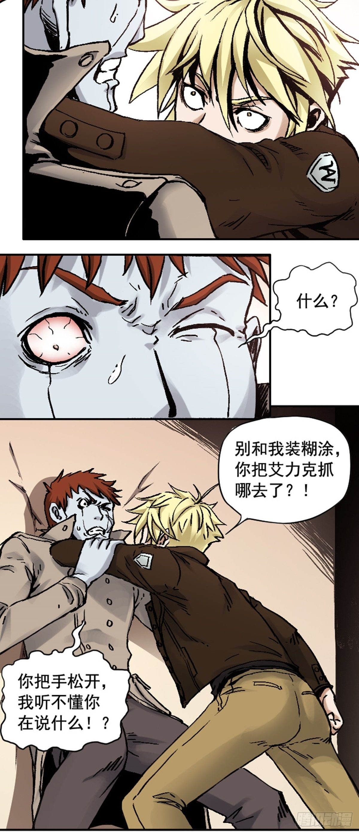 第12话 接头-第15话