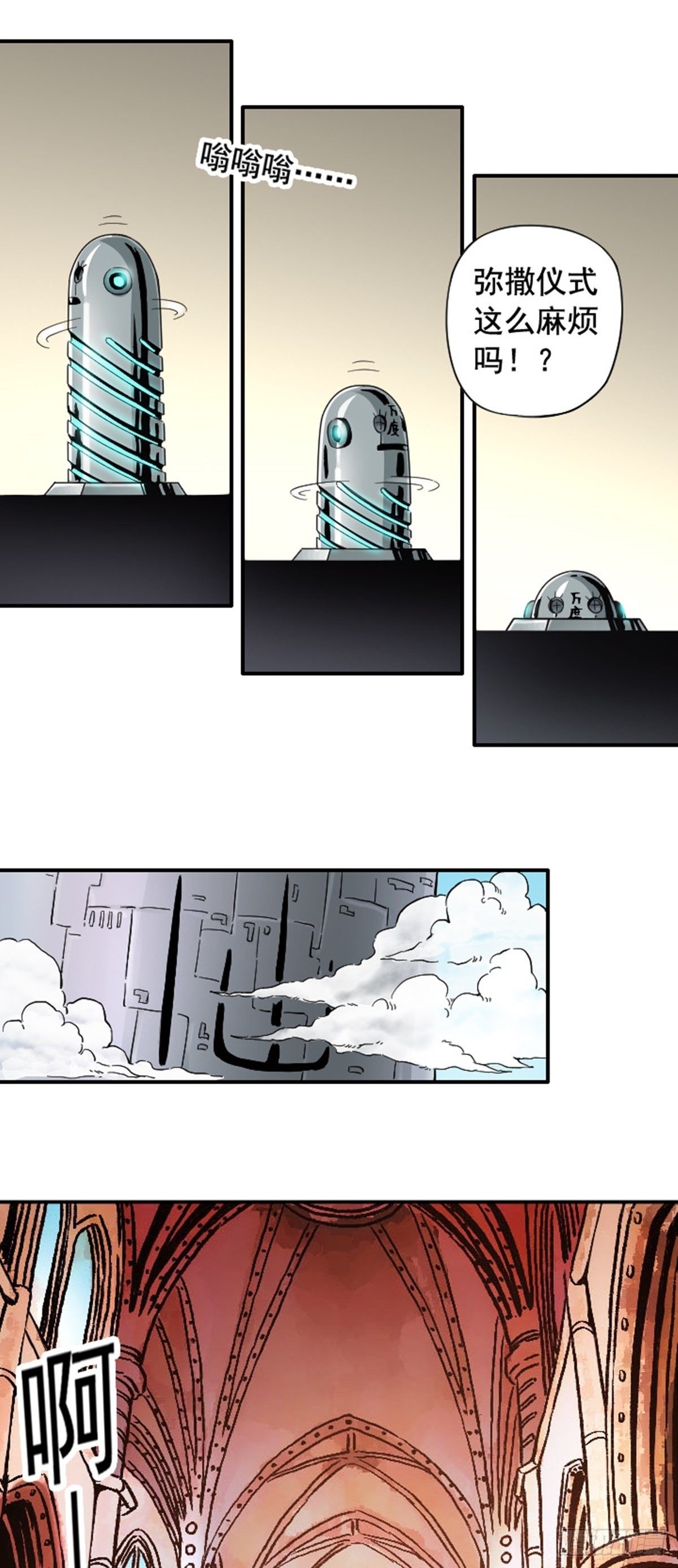 第12话 接头-第15话