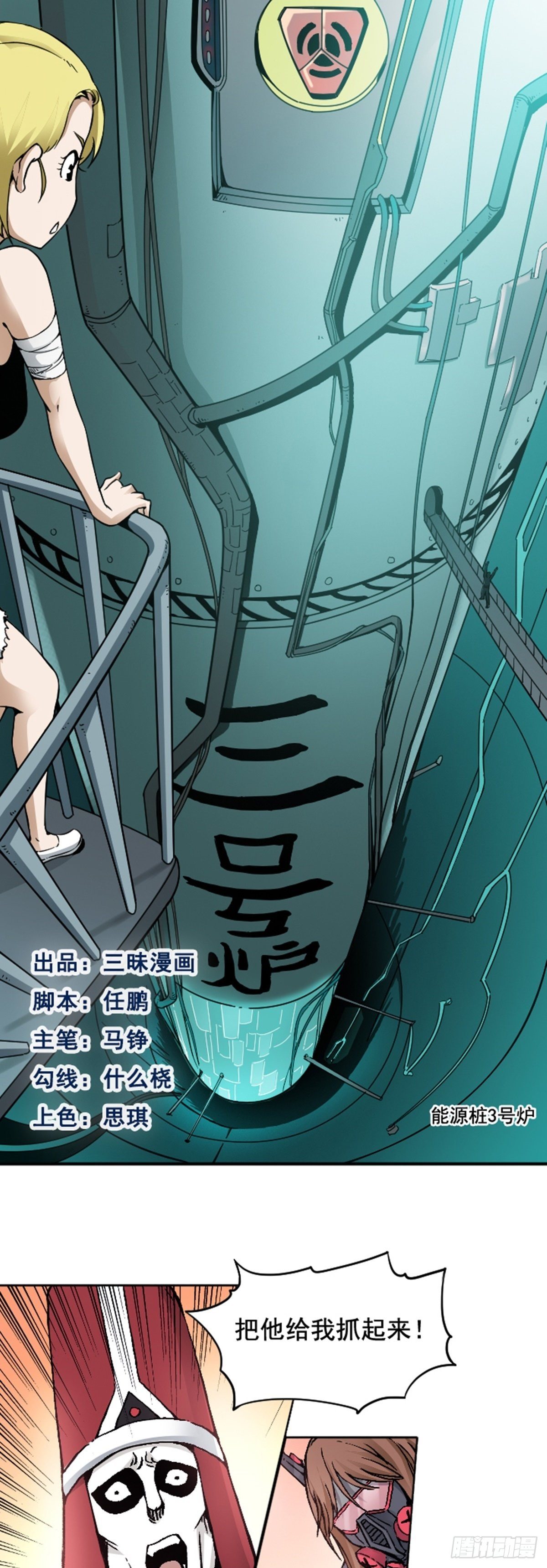 第14话  被猥琐男骚扰怎么办-第17话