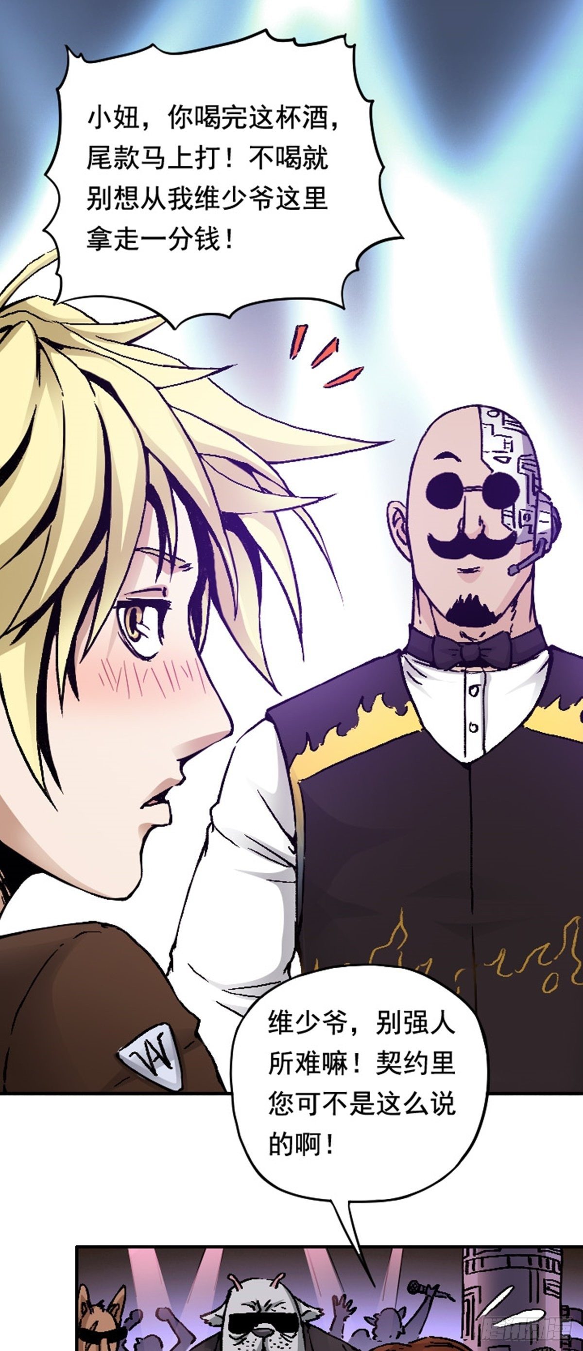 第14话  被猥琐男骚扰怎么办-第17话