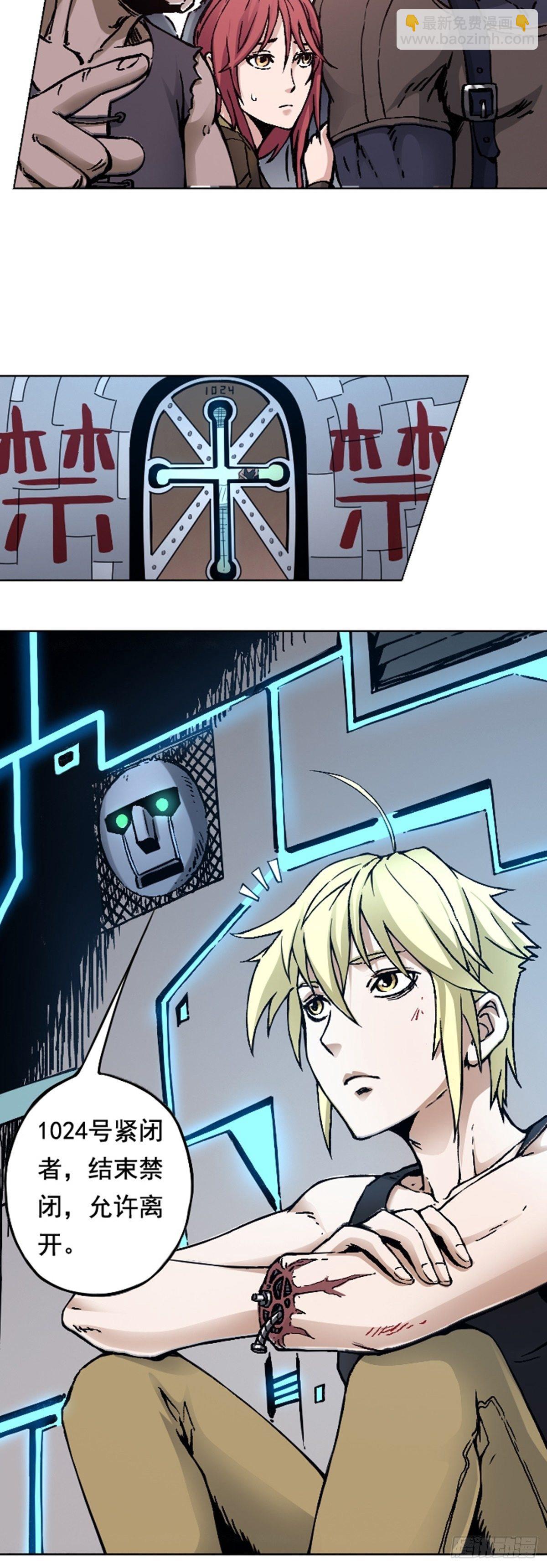 第14话  被猥琐男骚扰怎么办-第17话