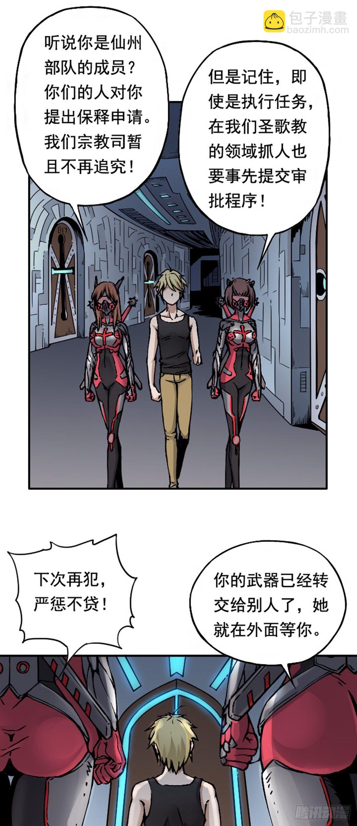 第14话  被猥琐男骚扰怎么办-第17话