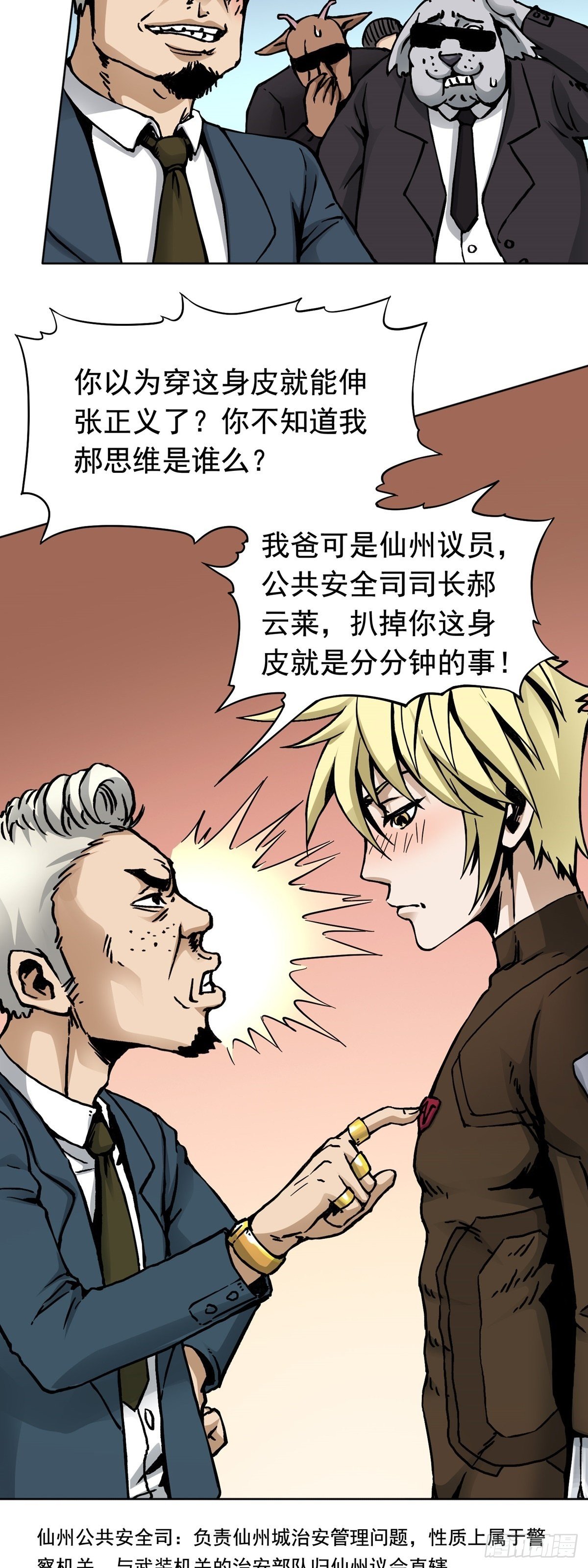 第15话 故人相逢-第19话