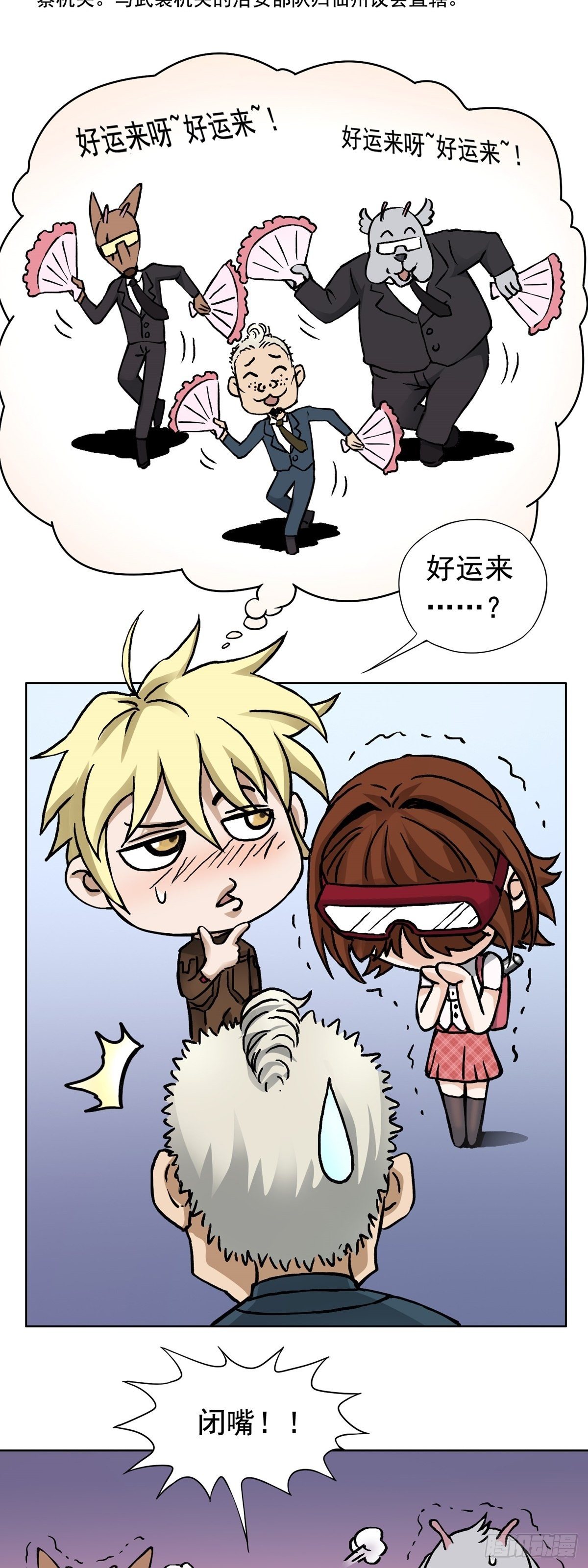 第15话 故人相逢-第19话