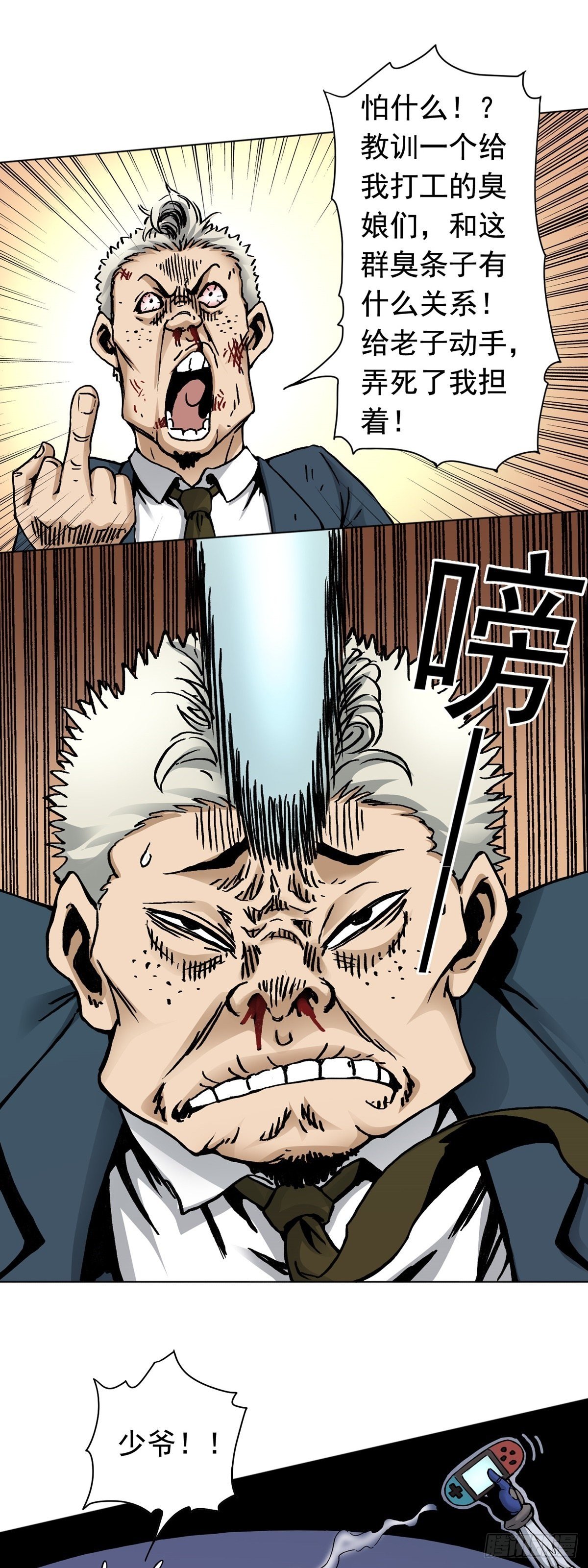 第15话 故人相逢-第19话