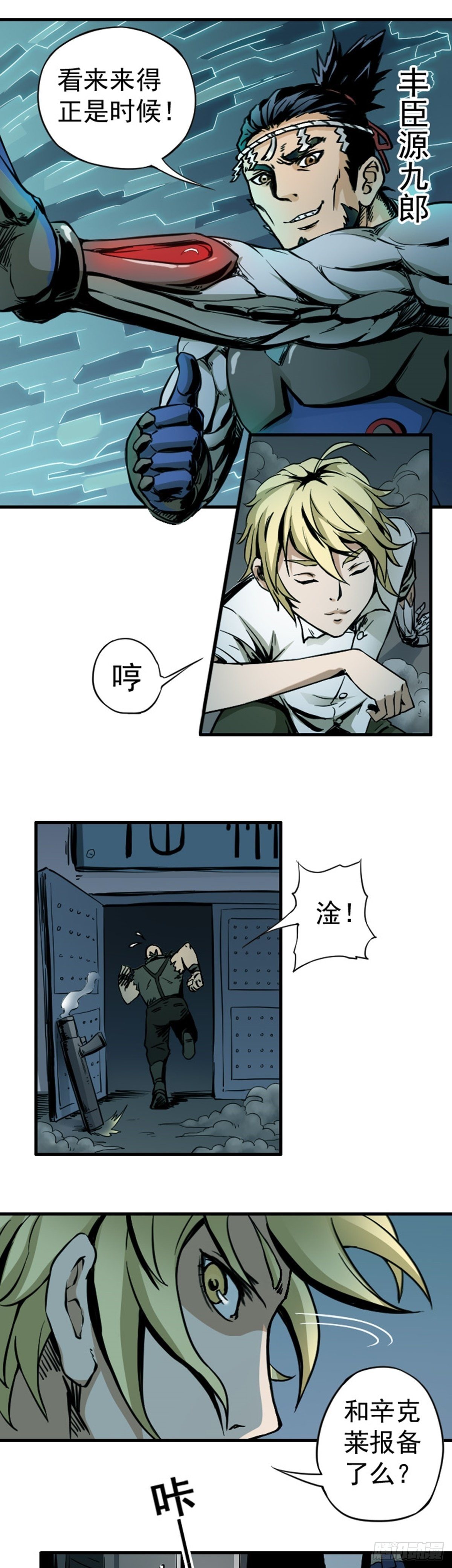 第2话 银行大劫案 上-第3话