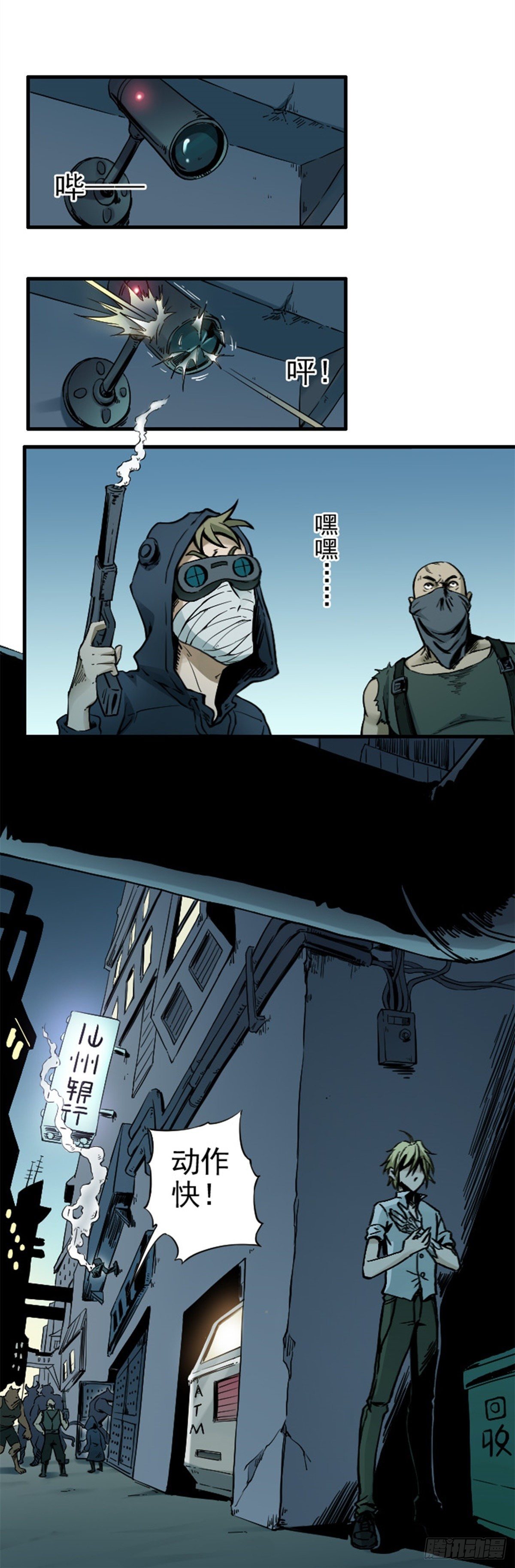 第2话 银行大劫案 上-第3话