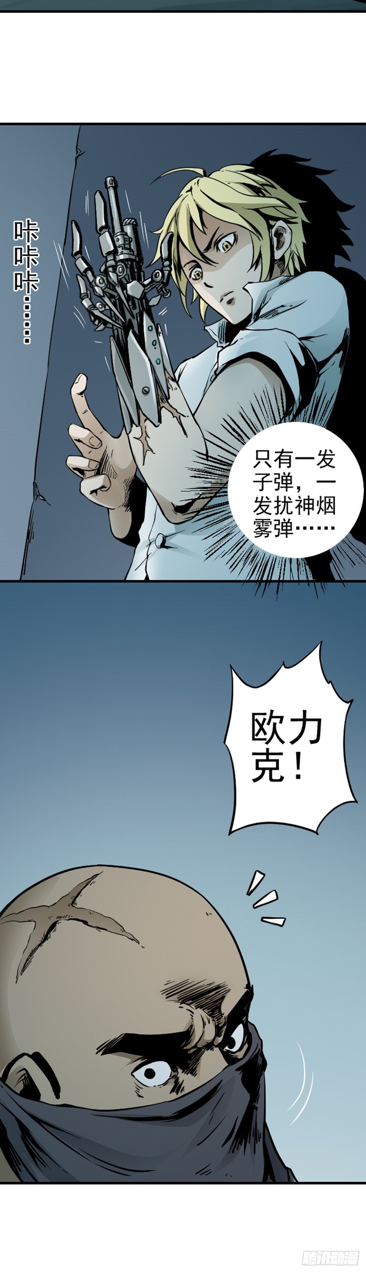 第2话 银行大劫案 上-第3话