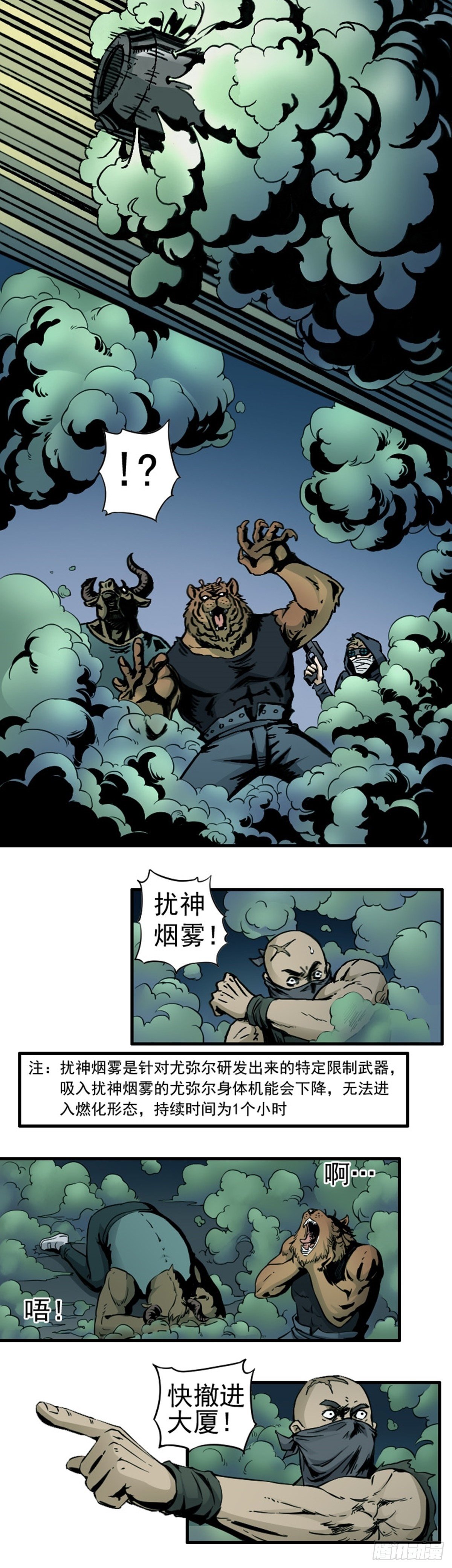 第2话 银行大劫案 上-第3话