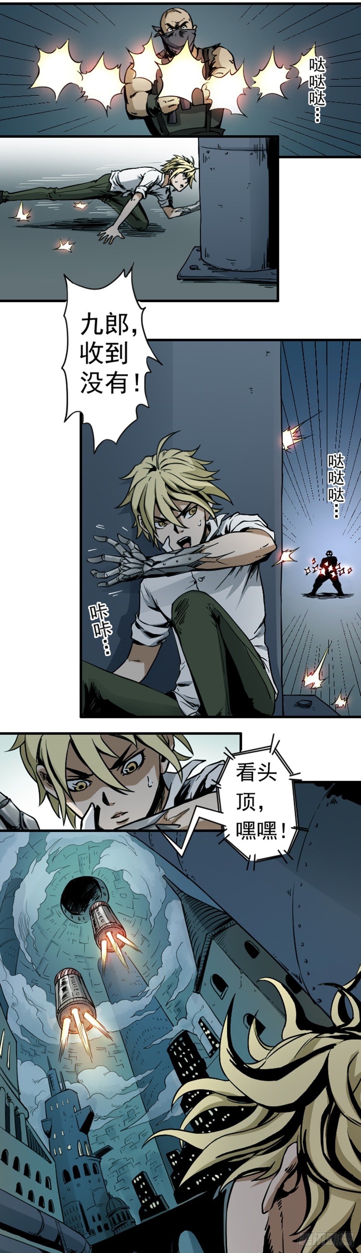 第2话 银行大劫案 上-第3话