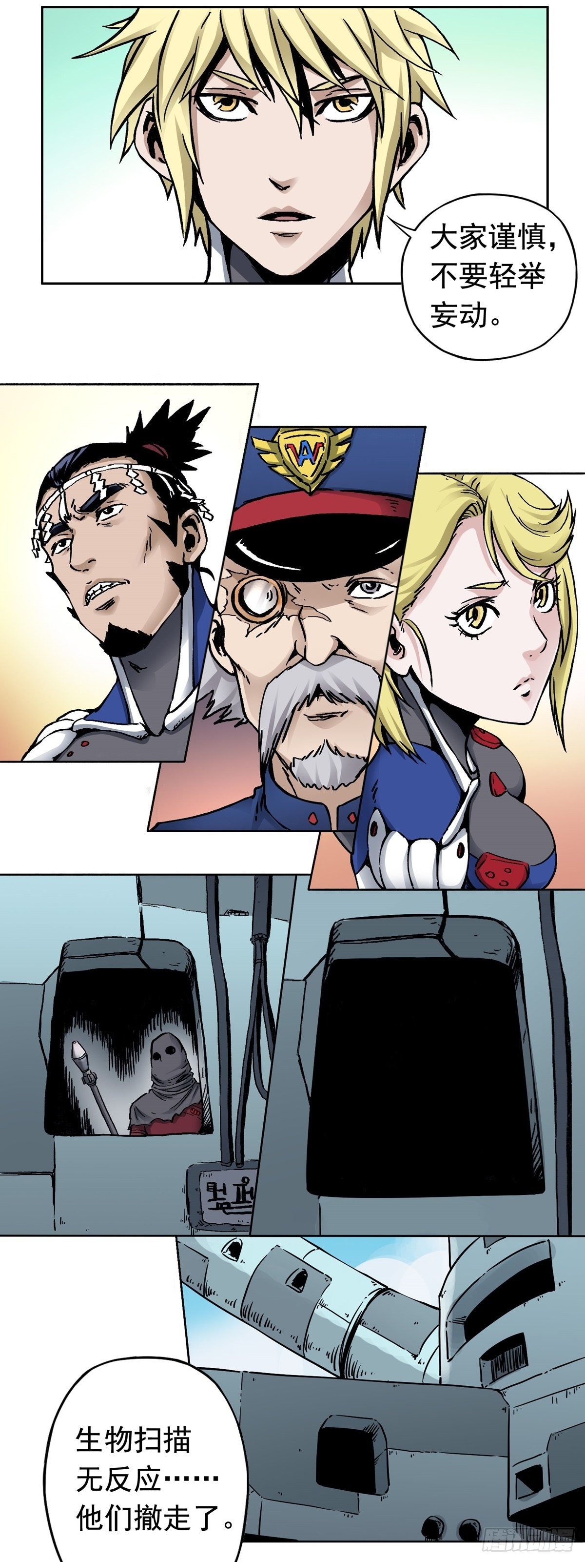 第17话 下层贫民窟-第21话