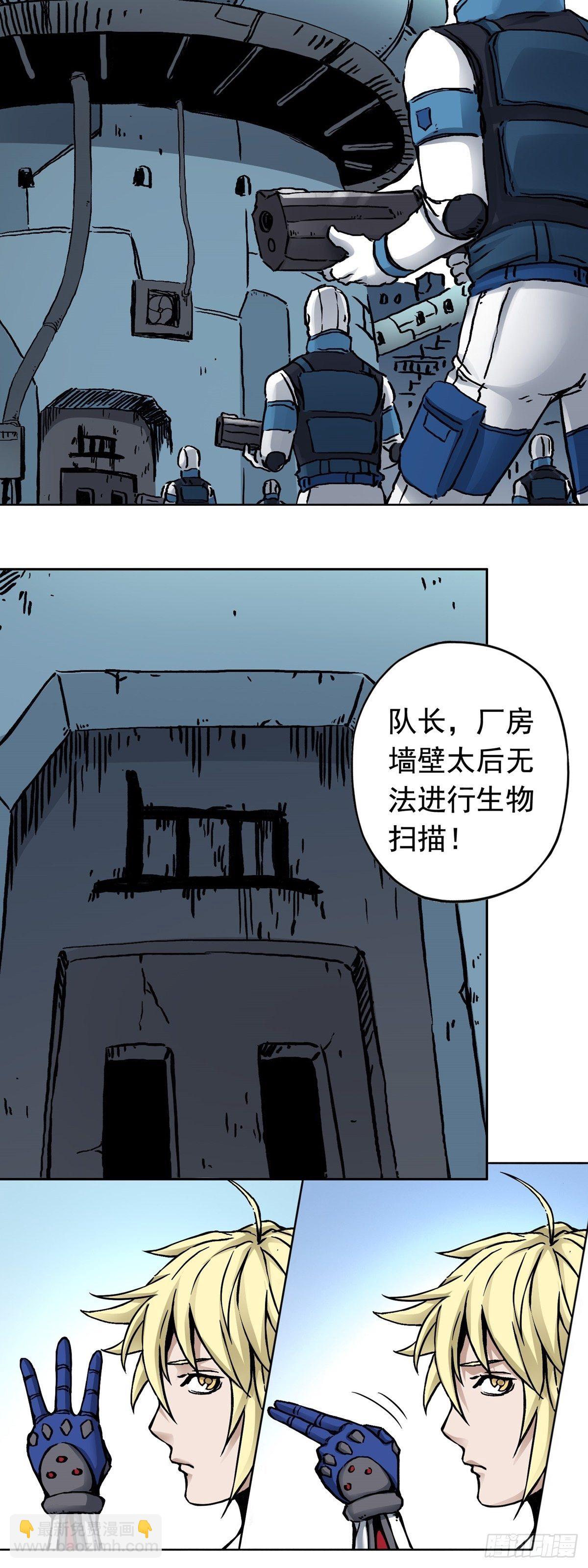 第17话 下层贫民窟-第21话