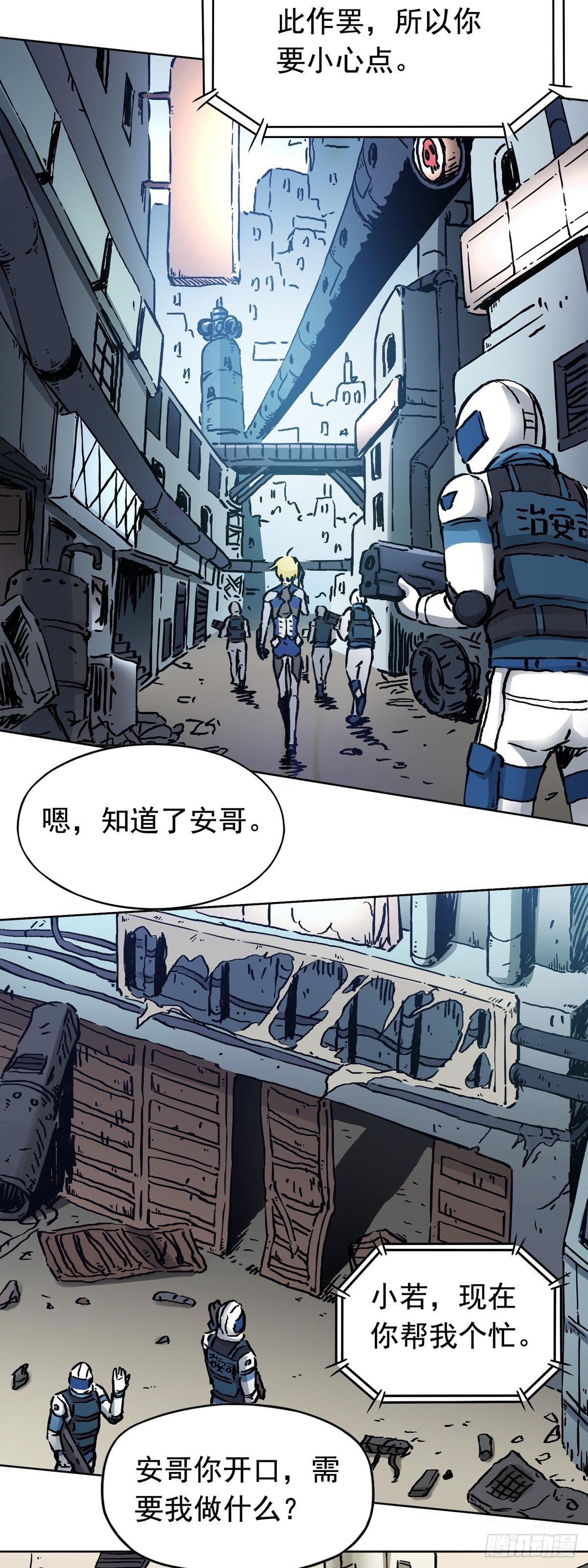 第17话 下层贫民窟-第21话