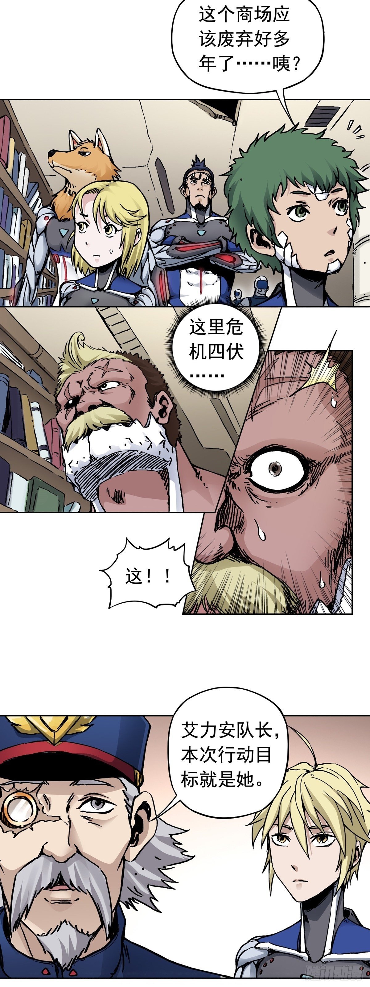 第17话 下层贫民窟-第21话