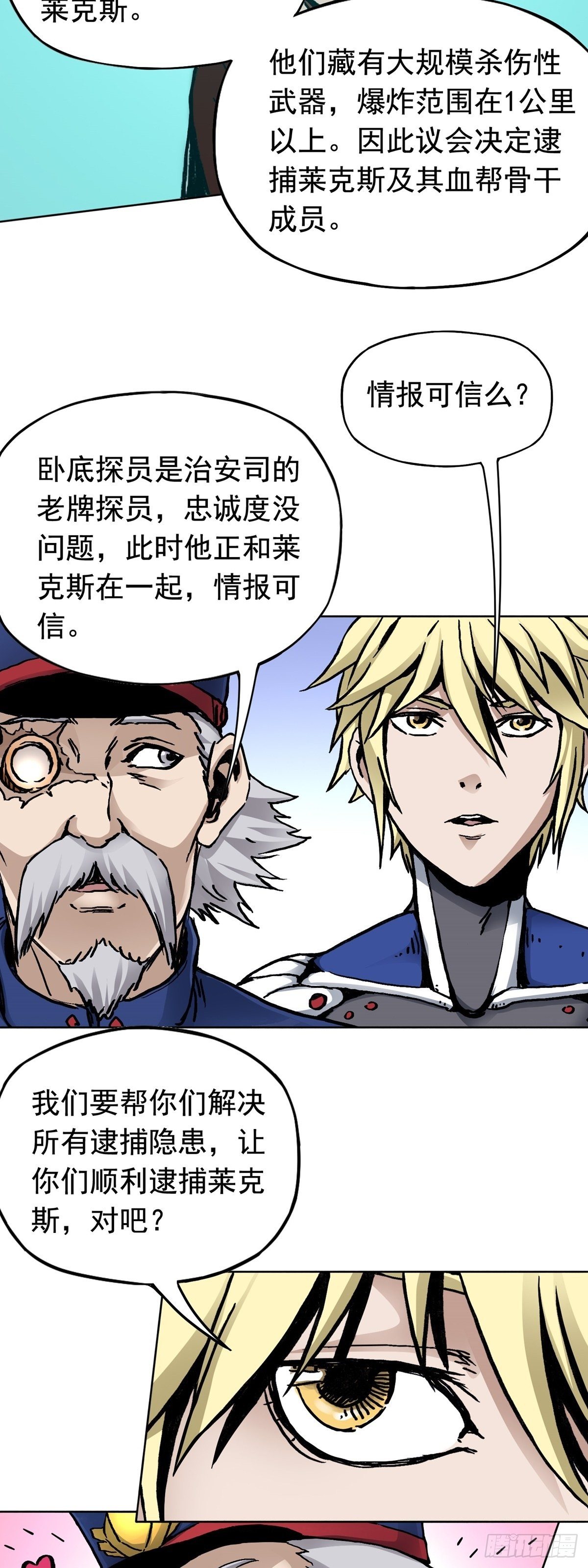 第17话 下层贫民窟-第21话