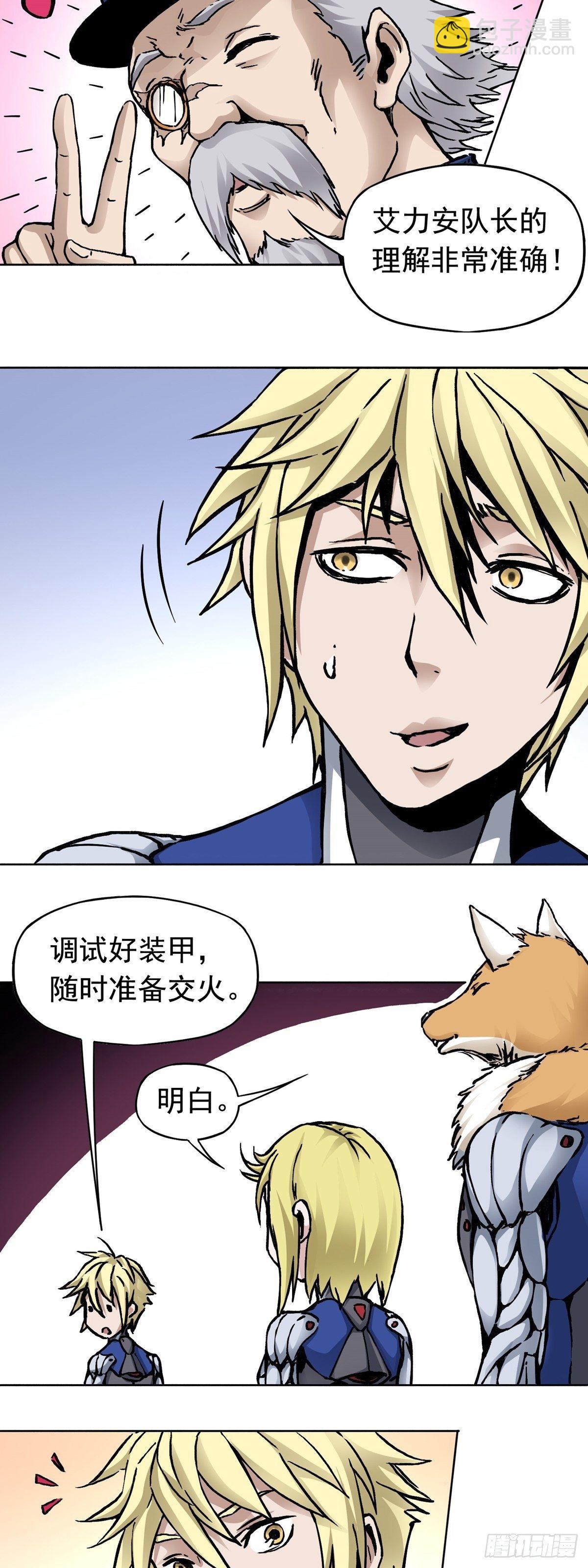 第17话 下层贫民窟-第21话