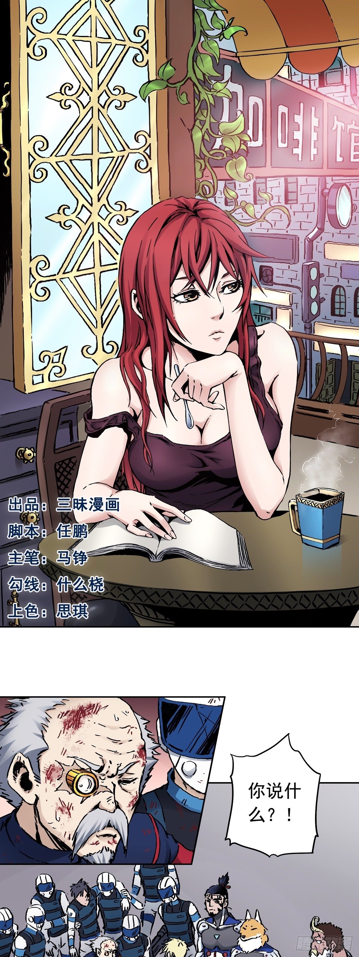 第19话 激战贫民窟-第23话