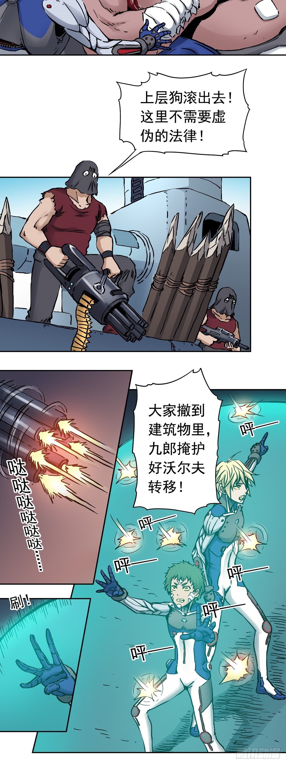 第19话 激战贫民窟-第23话