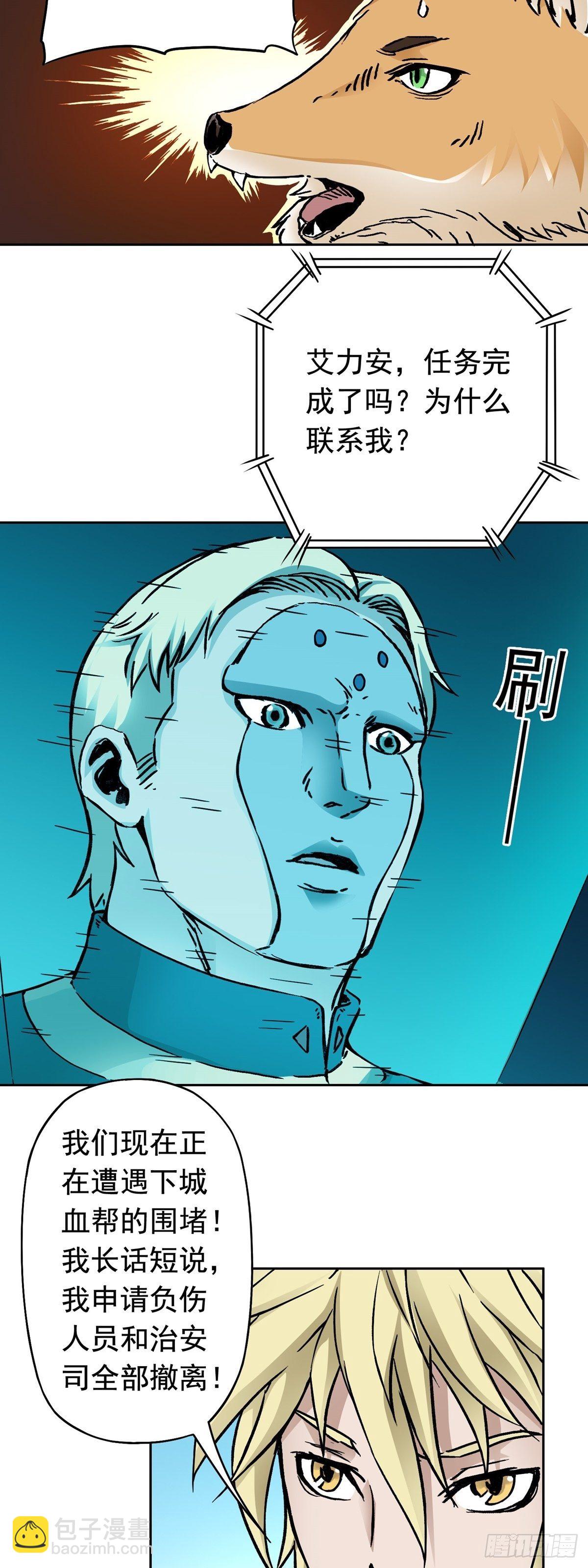 第19话 激战贫民窟-第23话