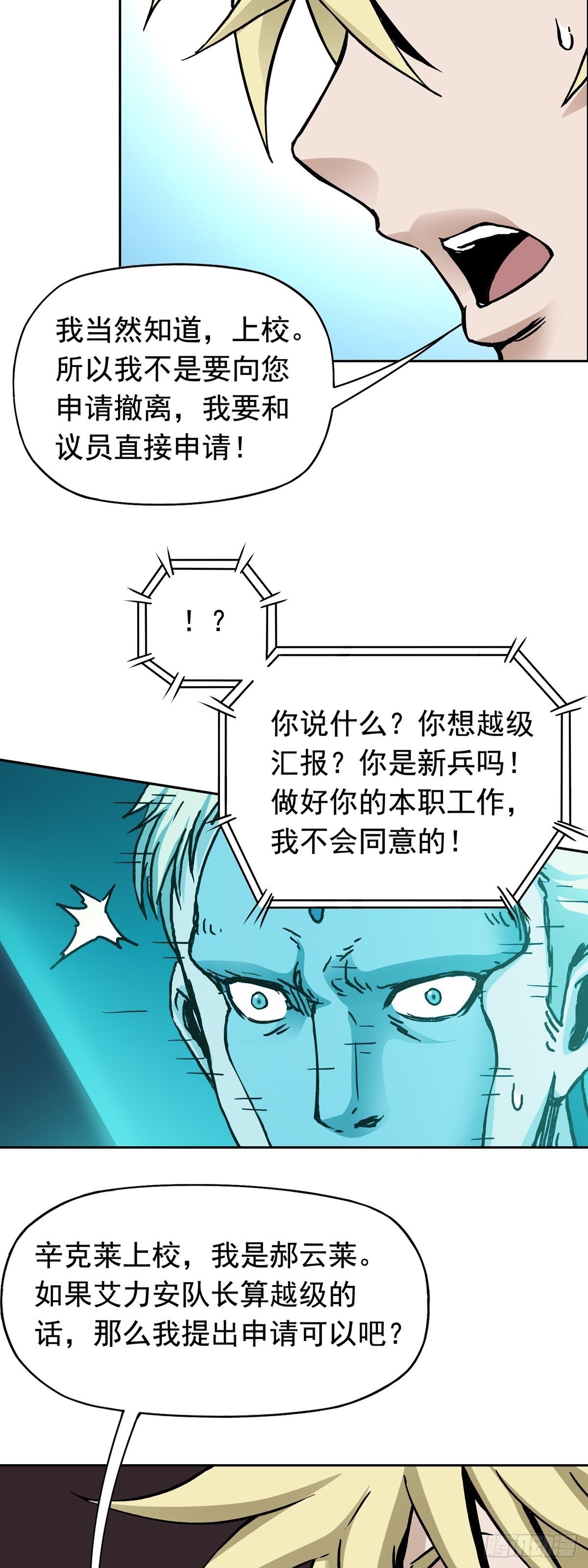 第19话 激战贫民窟-第23话