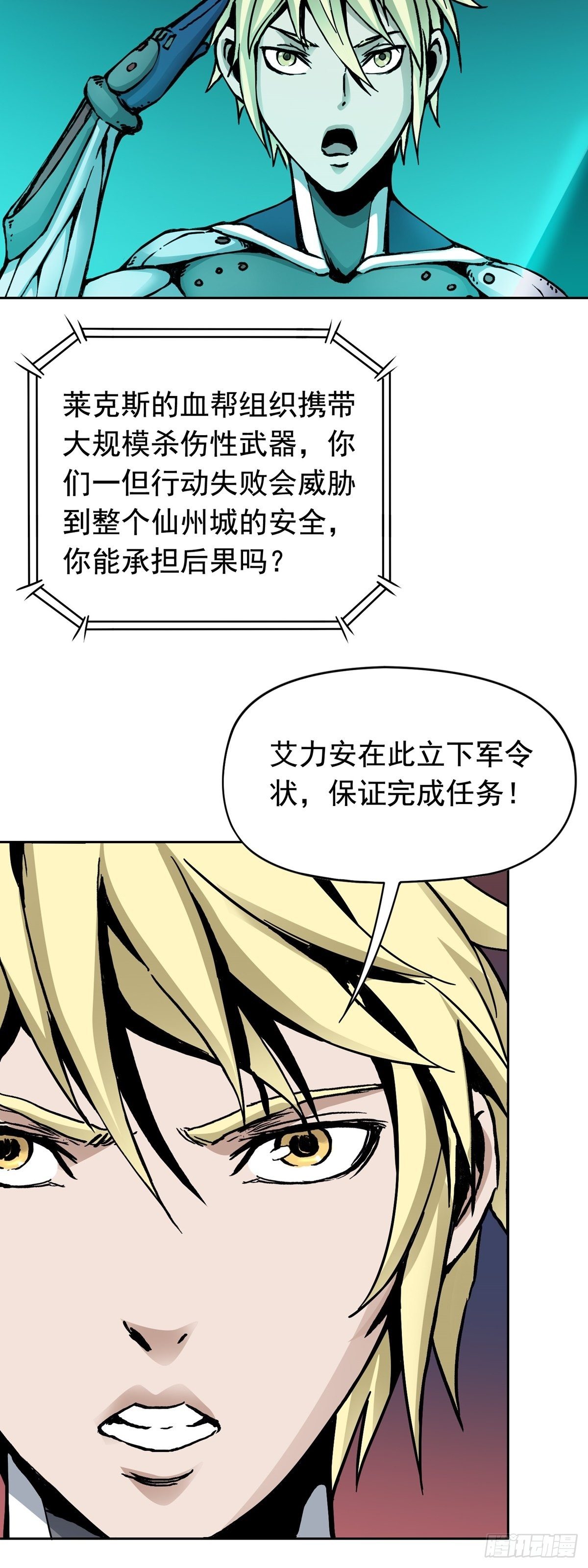 第19话 激战贫民窟-第23话