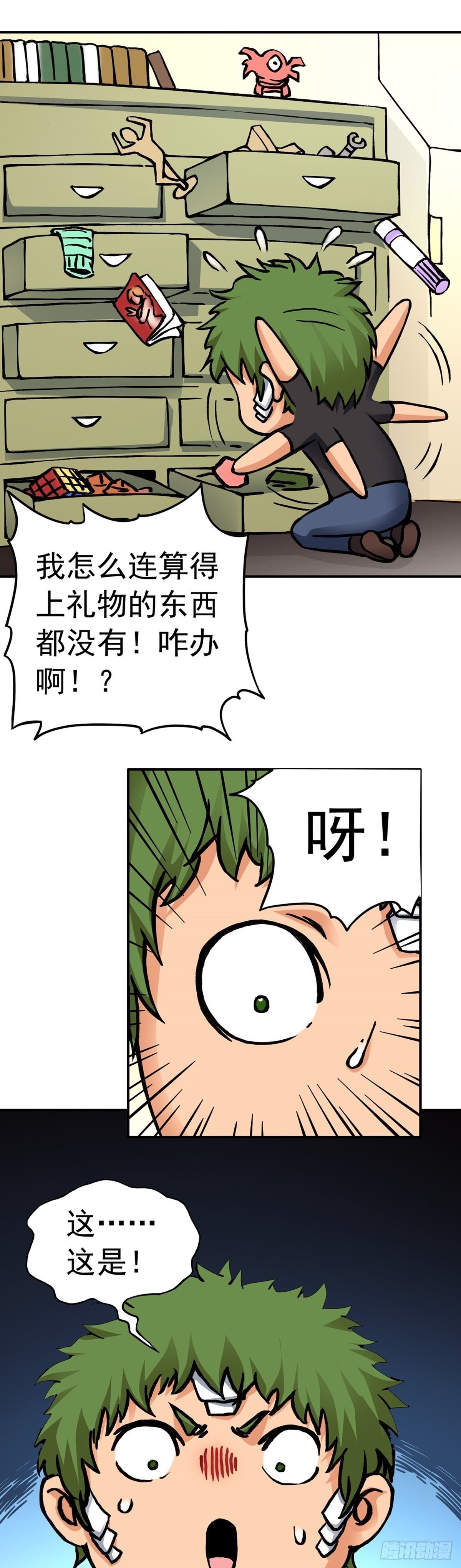 愚人节番外篇-第25话