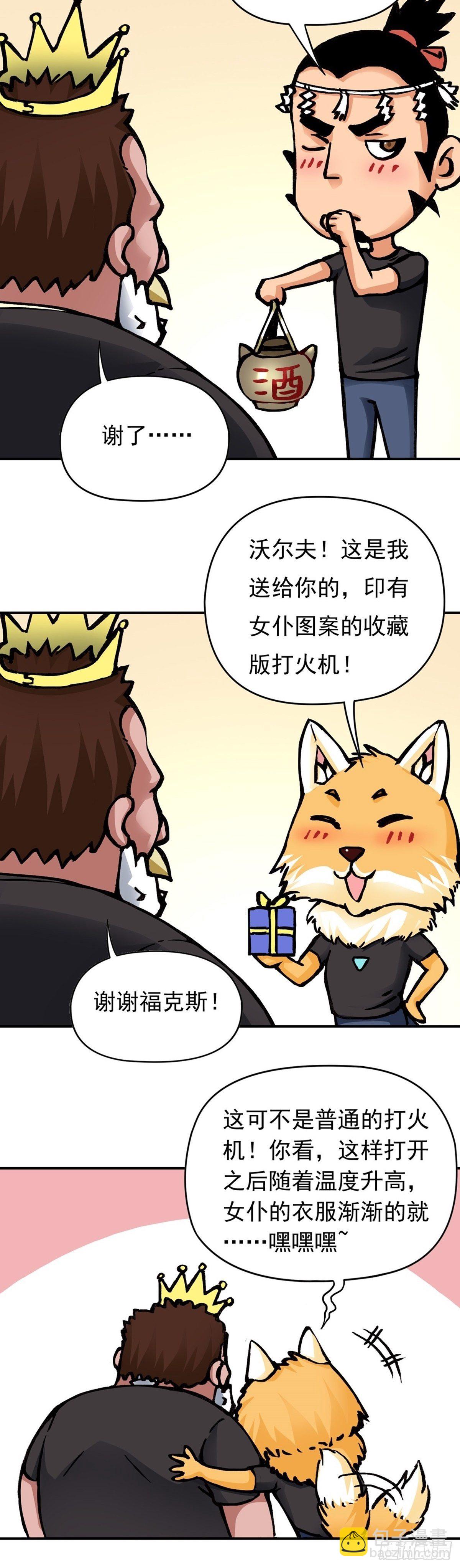 愚人节番外篇-第25话