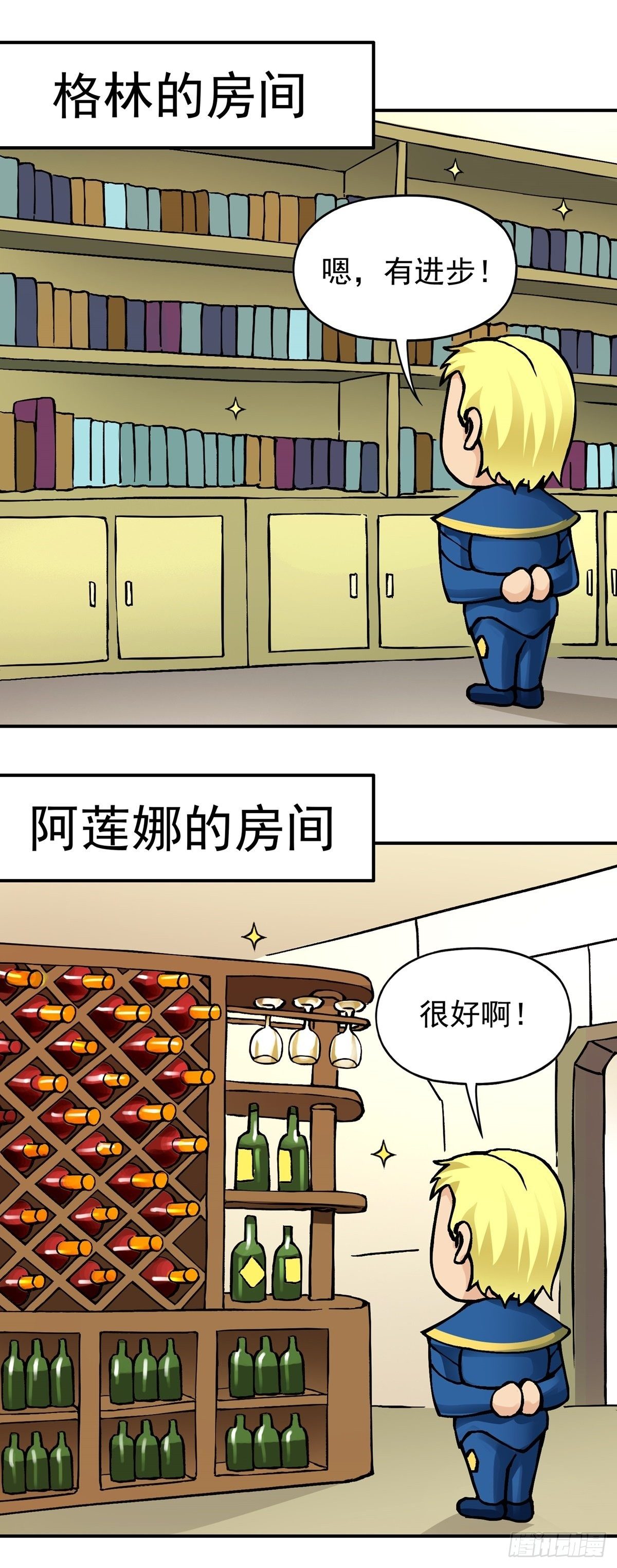 放假前的加班-第29话