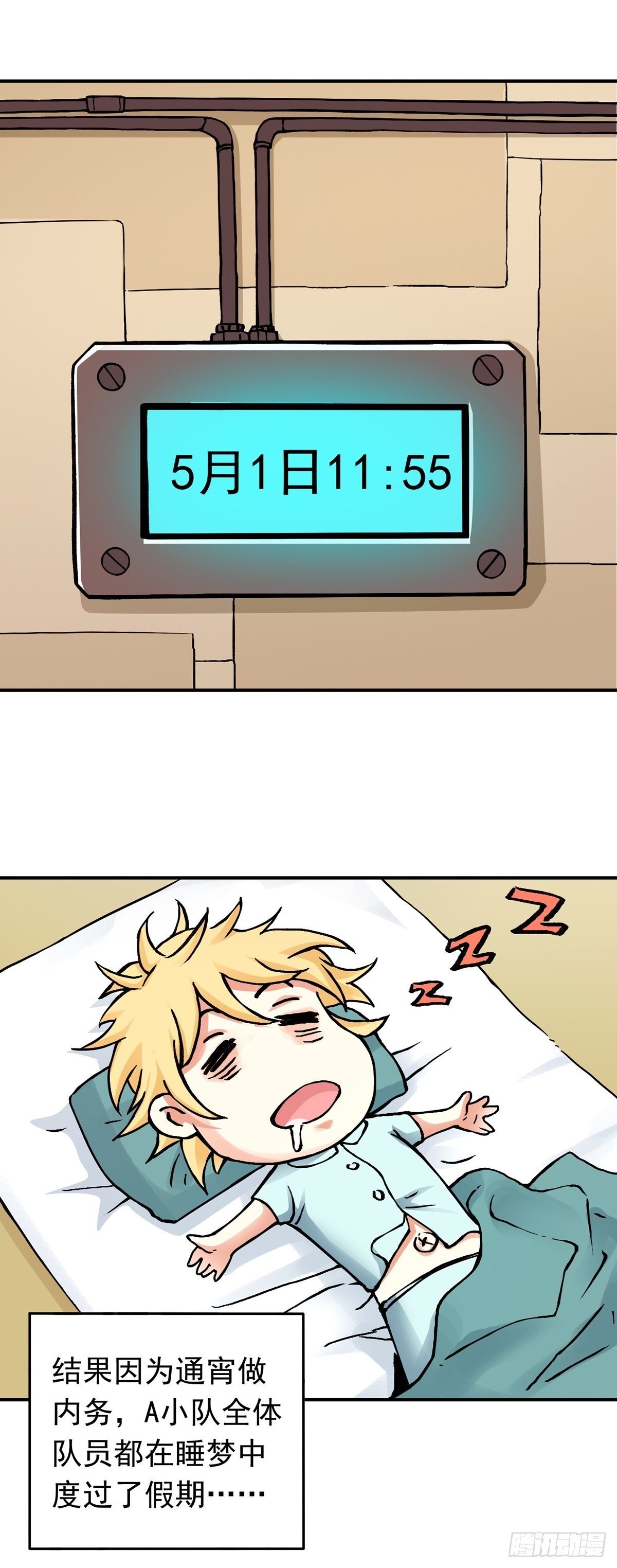 放假前的加班-第29话