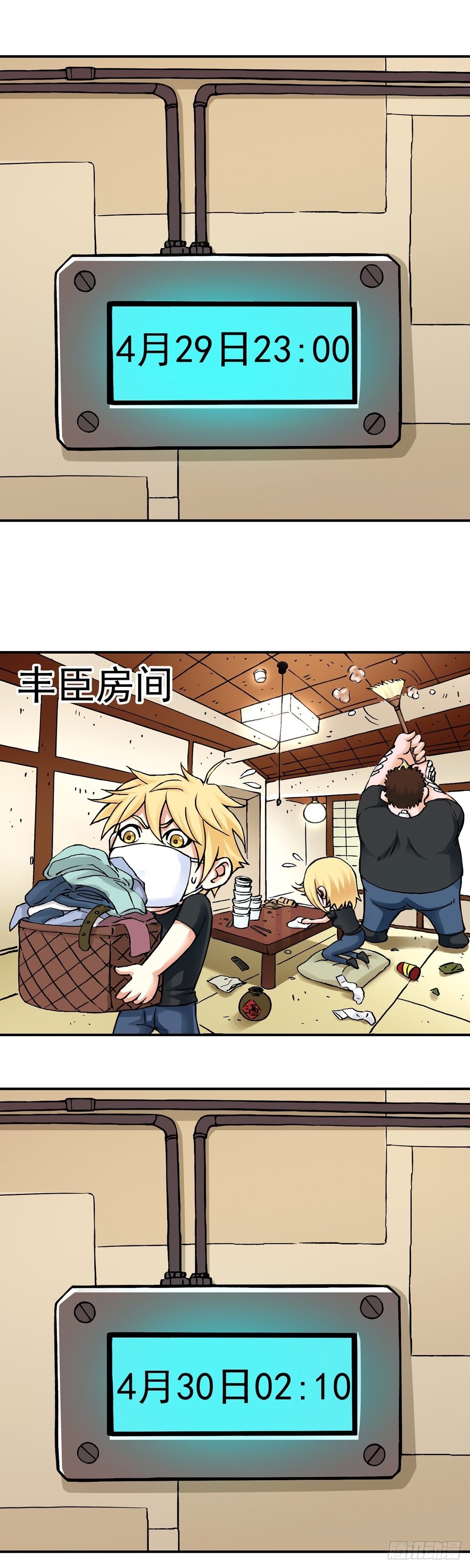 放假前的加班-第29话