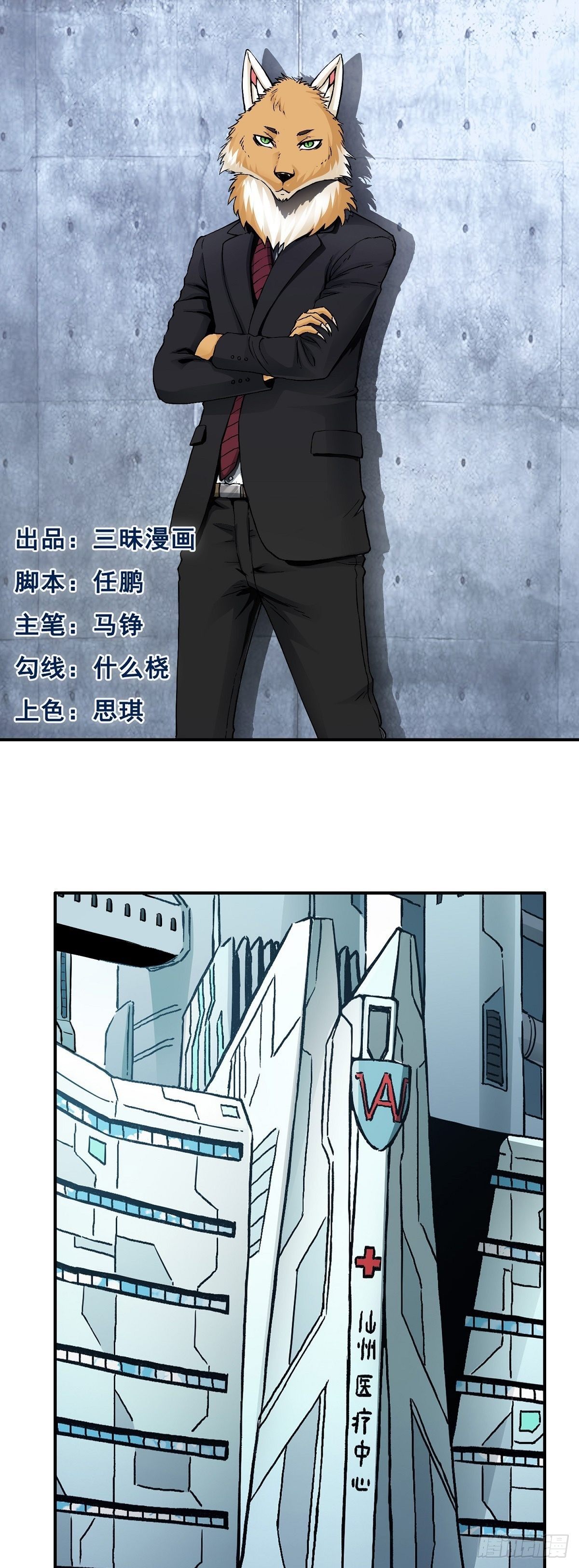 第27话 治疗-第33话