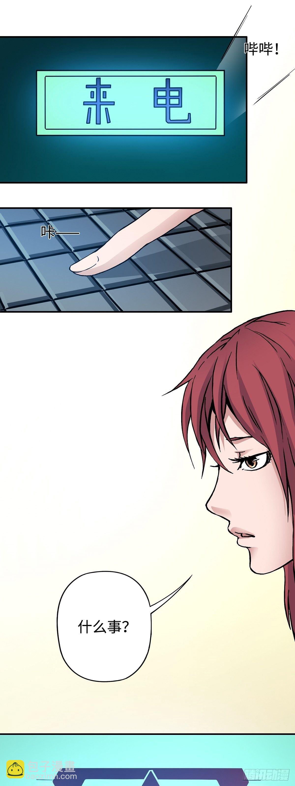 第27话 治疗-第33话