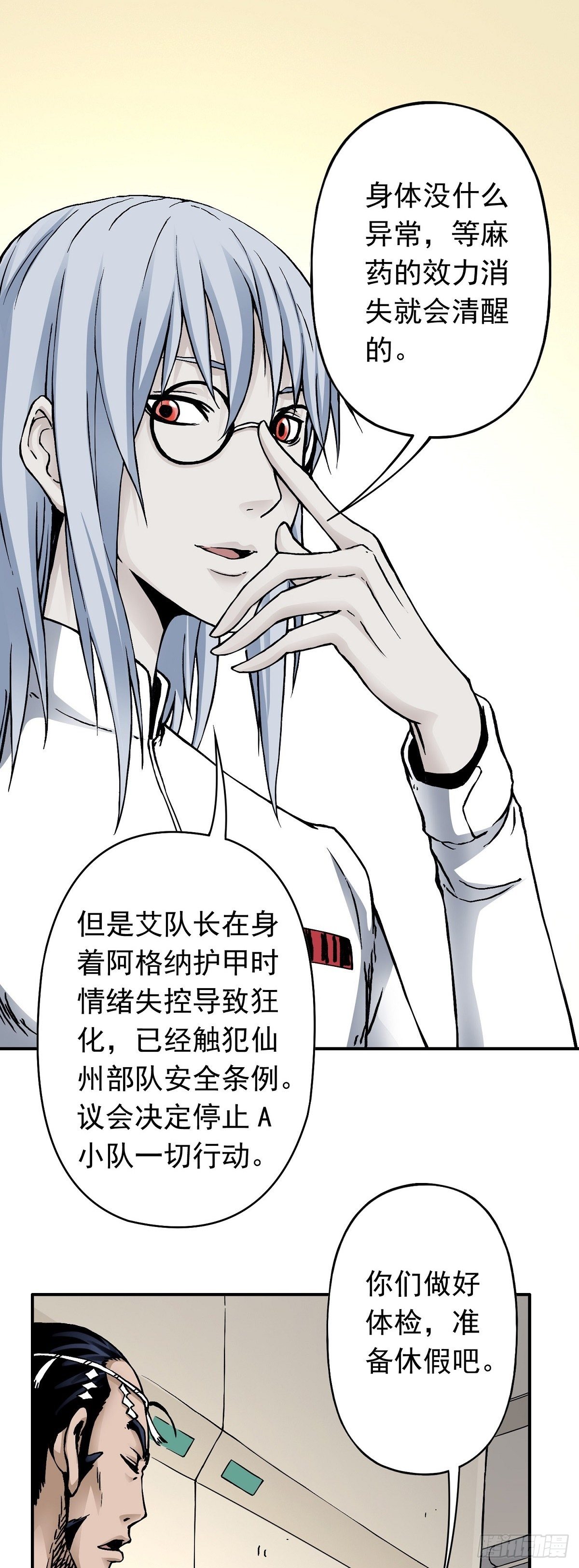 第27话 治疗-第33话